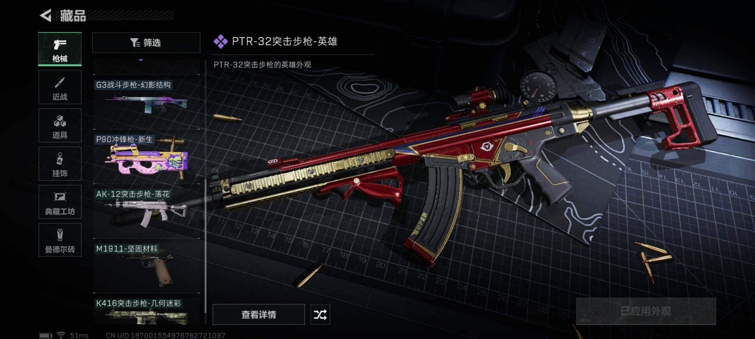 SJZYXS311133三角洲行动账号详情图6 SJZYXS311133三角洲行动账号详情图6