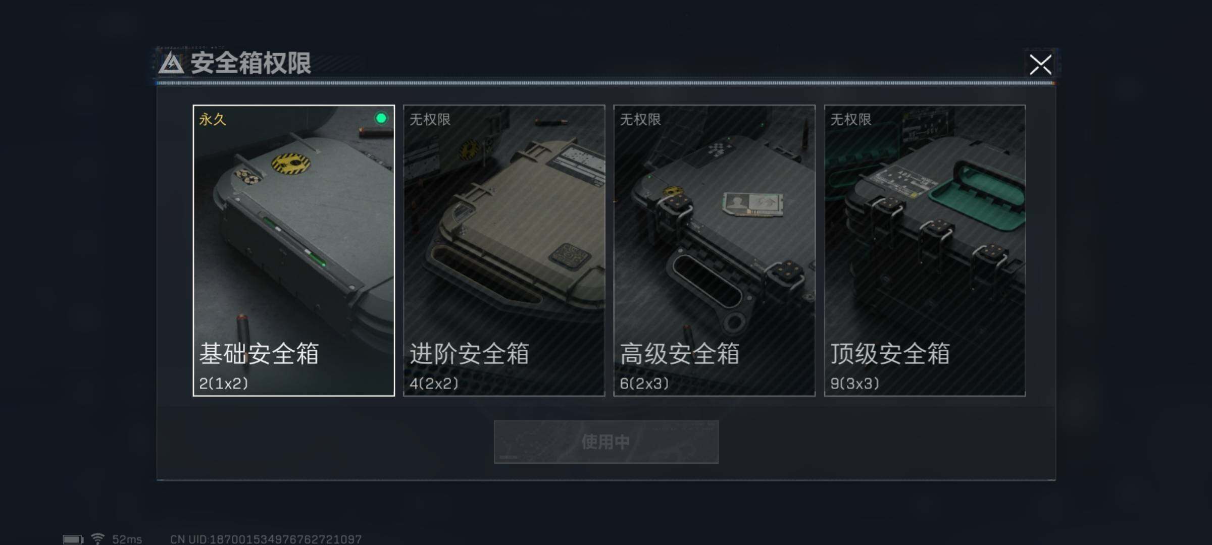 SJZYXS311133三角洲行动账号详情图8 SJZYXS311133三角洲行动账号详情图8