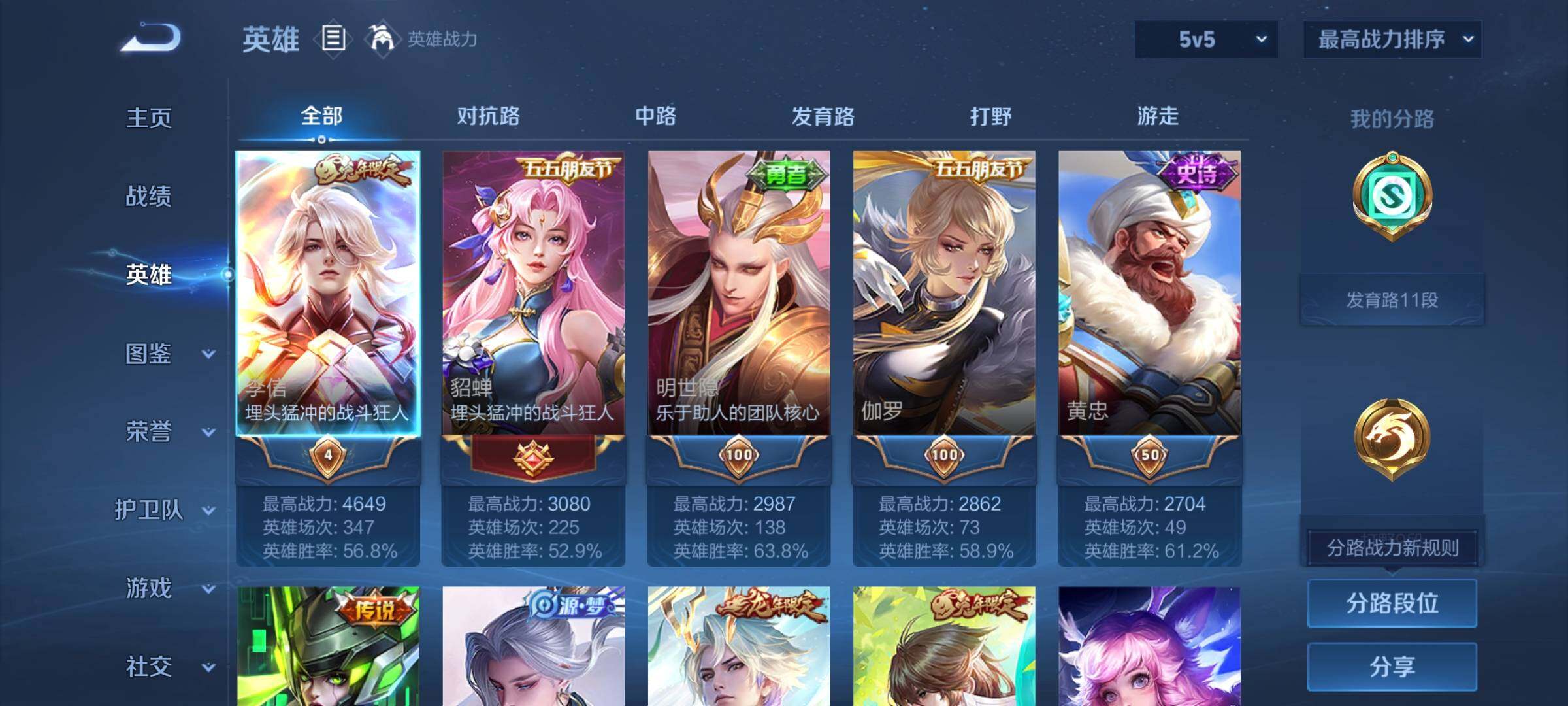 WZYXS3205143王者荣耀账号详情图3 WZYXS3205143王者荣耀账号详情图3