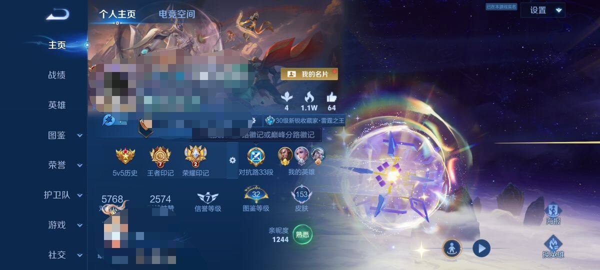 WZEY3201837王者荣耀账号详情图4 WZEY3201837王者荣耀账号详情图4