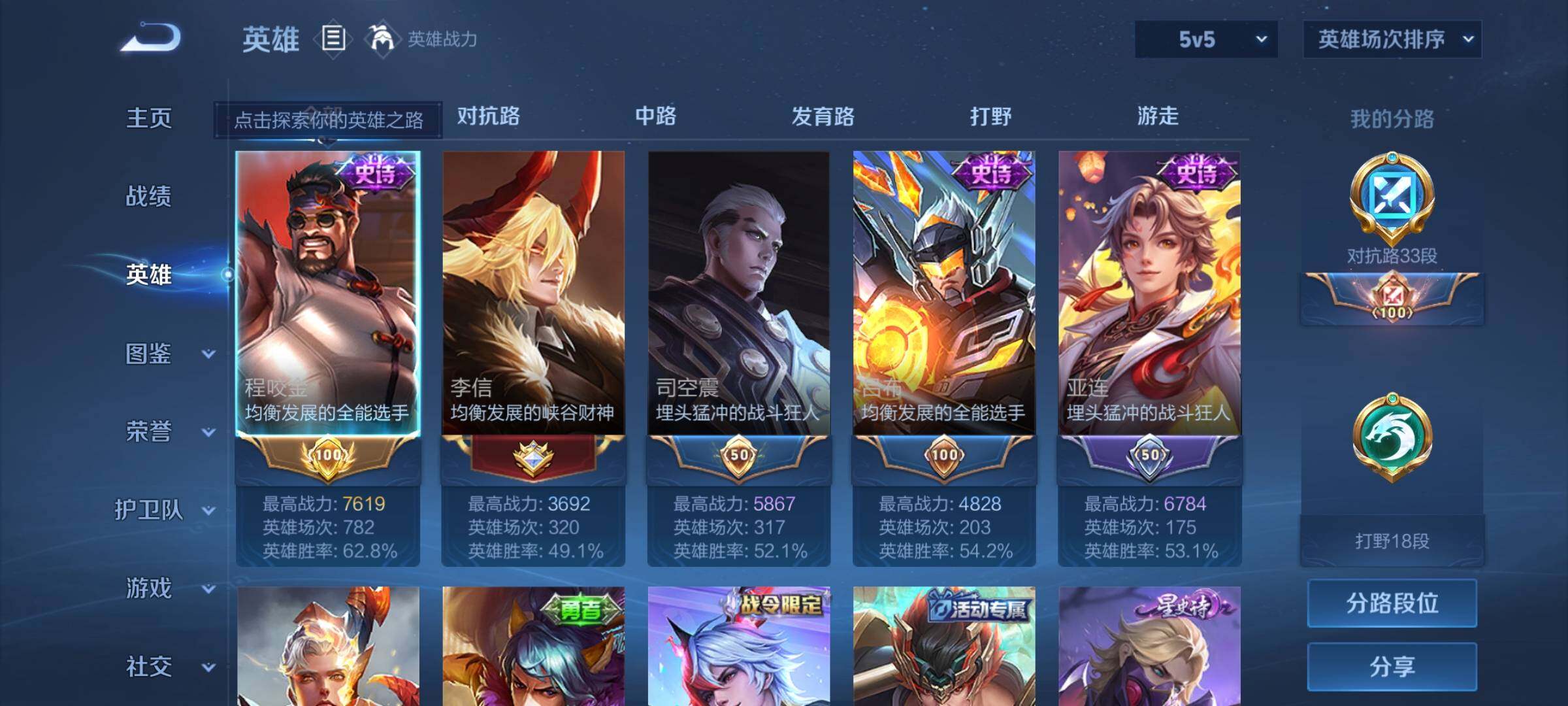 WZEY3201837王者荣耀账号详情图5 WZEY3201837王者荣耀账号详情图5