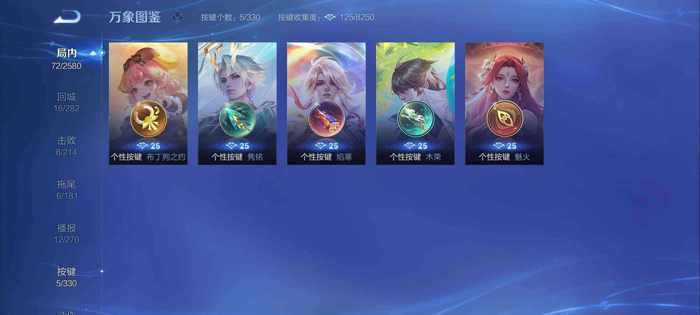 WZYXS3205143王者荣耀账号详情图6 WZYXS3205143王者荣耀账号详情图6