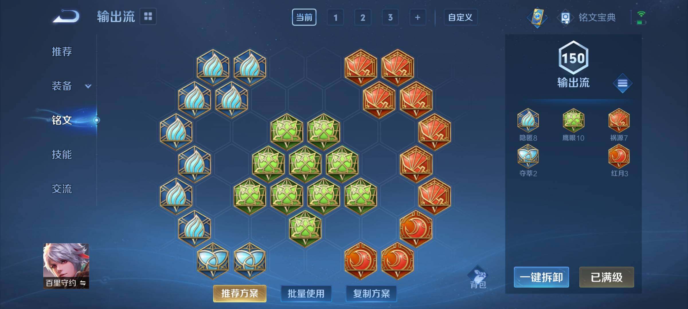 WZEY3201837王者荣耀账号详情图8 WZEY3201837王者荣耀账号详情图8
