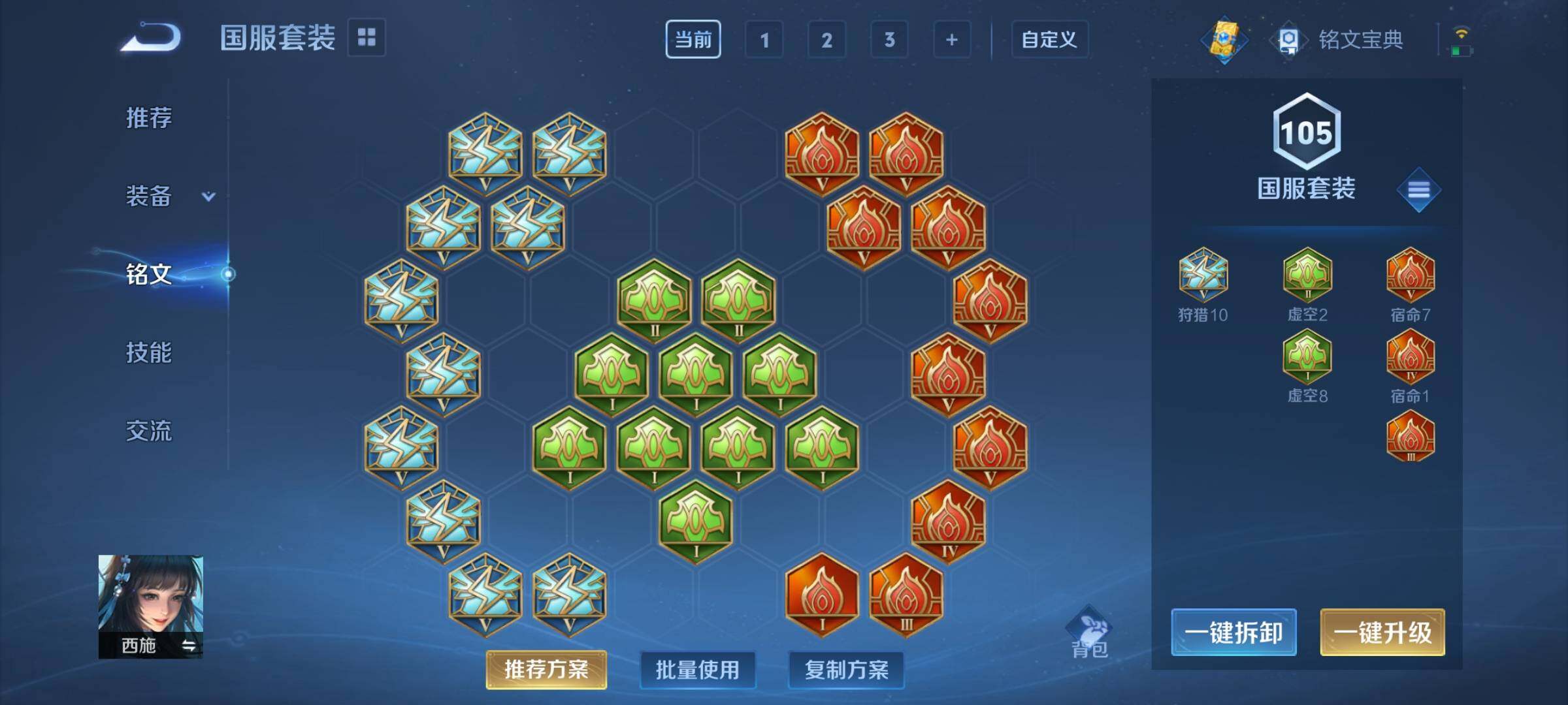 WZYXS3205143王者荣耀账号详情图10 WZYXS3205143王者荣耀账号详情图10