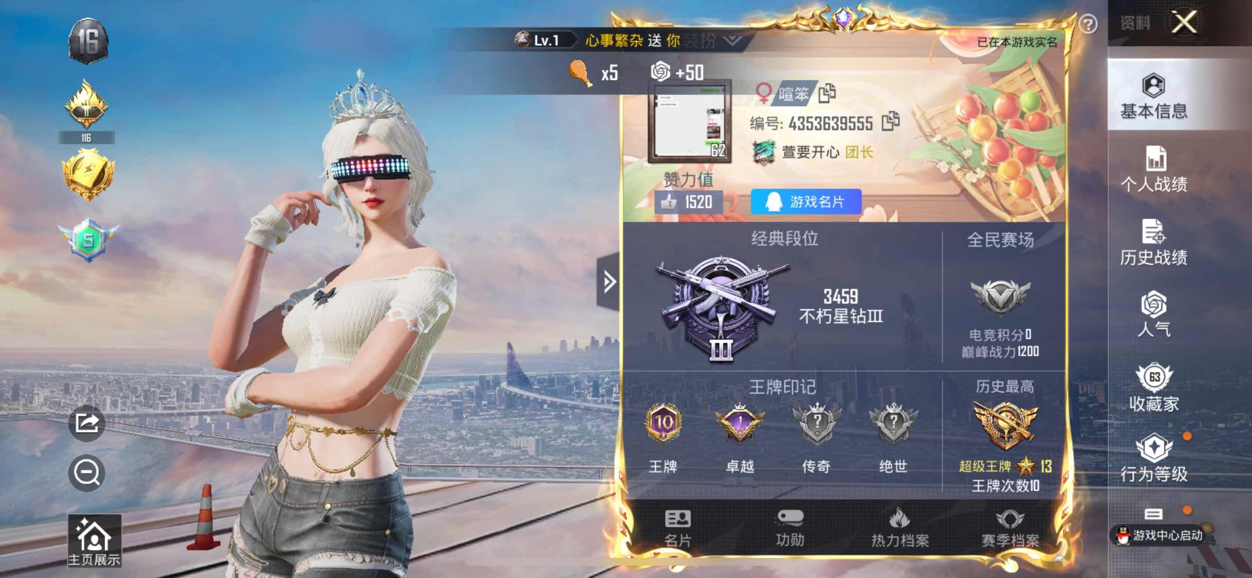 HPYXS3289654和平精英账号详情图2