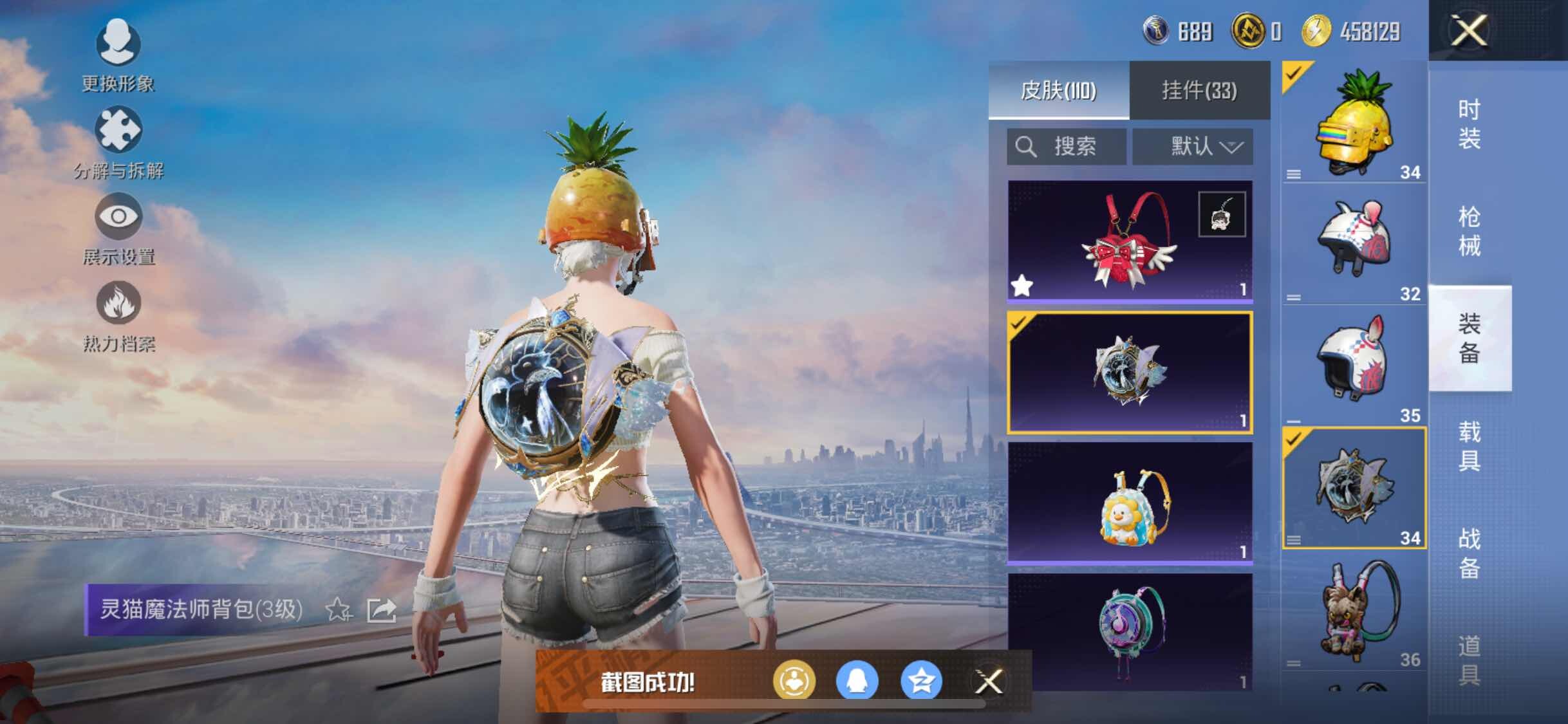 HPYXS3289654和平精英账号详情图21