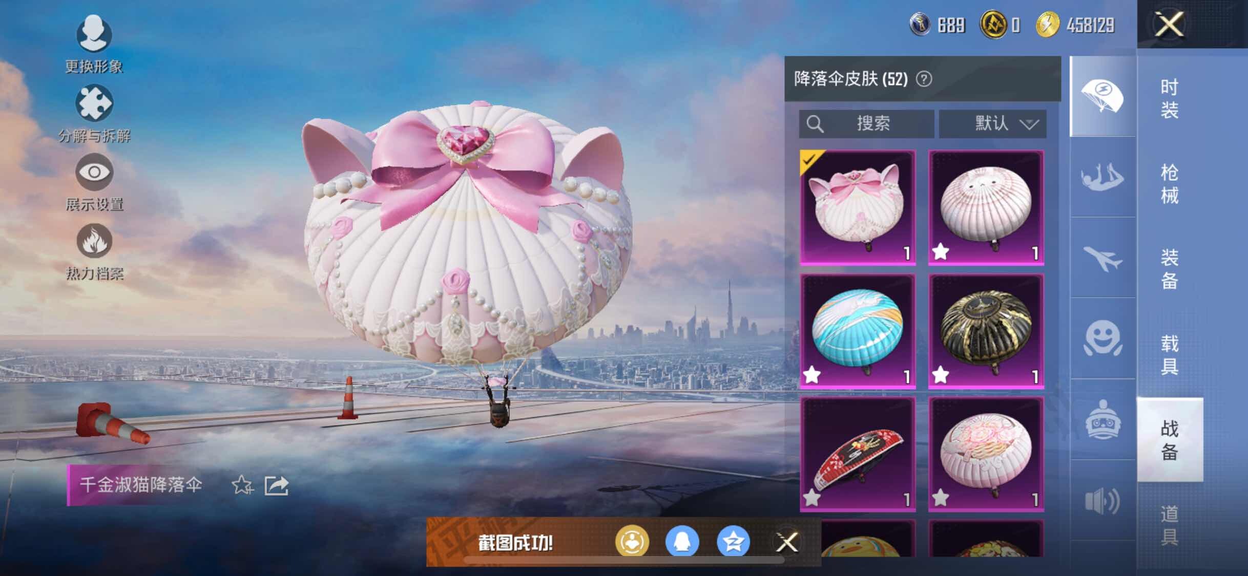 HPYXS3289654和平精英账号详情图22