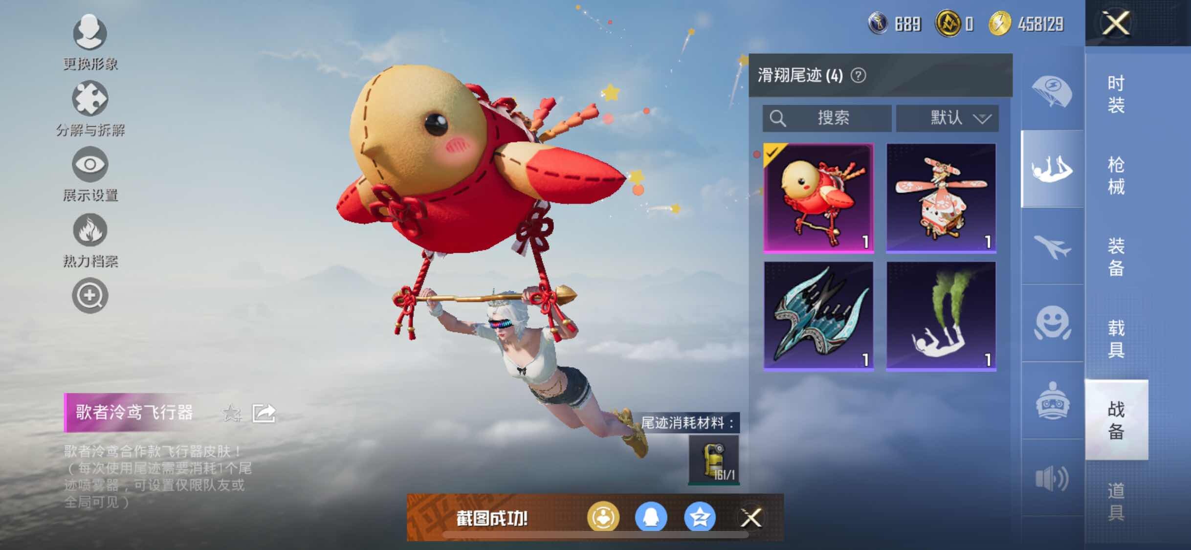 HPYXS3289654和平精英账号详情图24