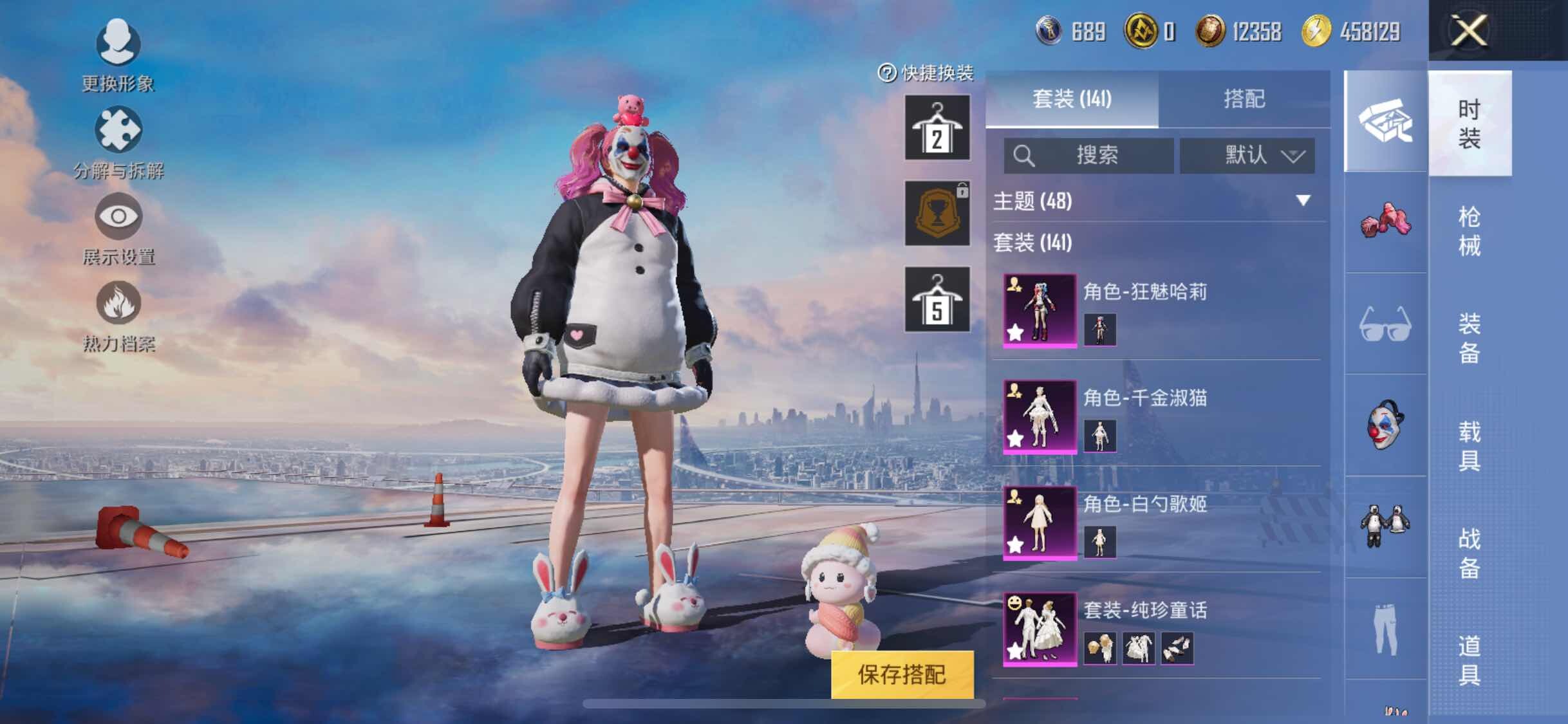 HPYXS3289654和平精英账号详情图6
