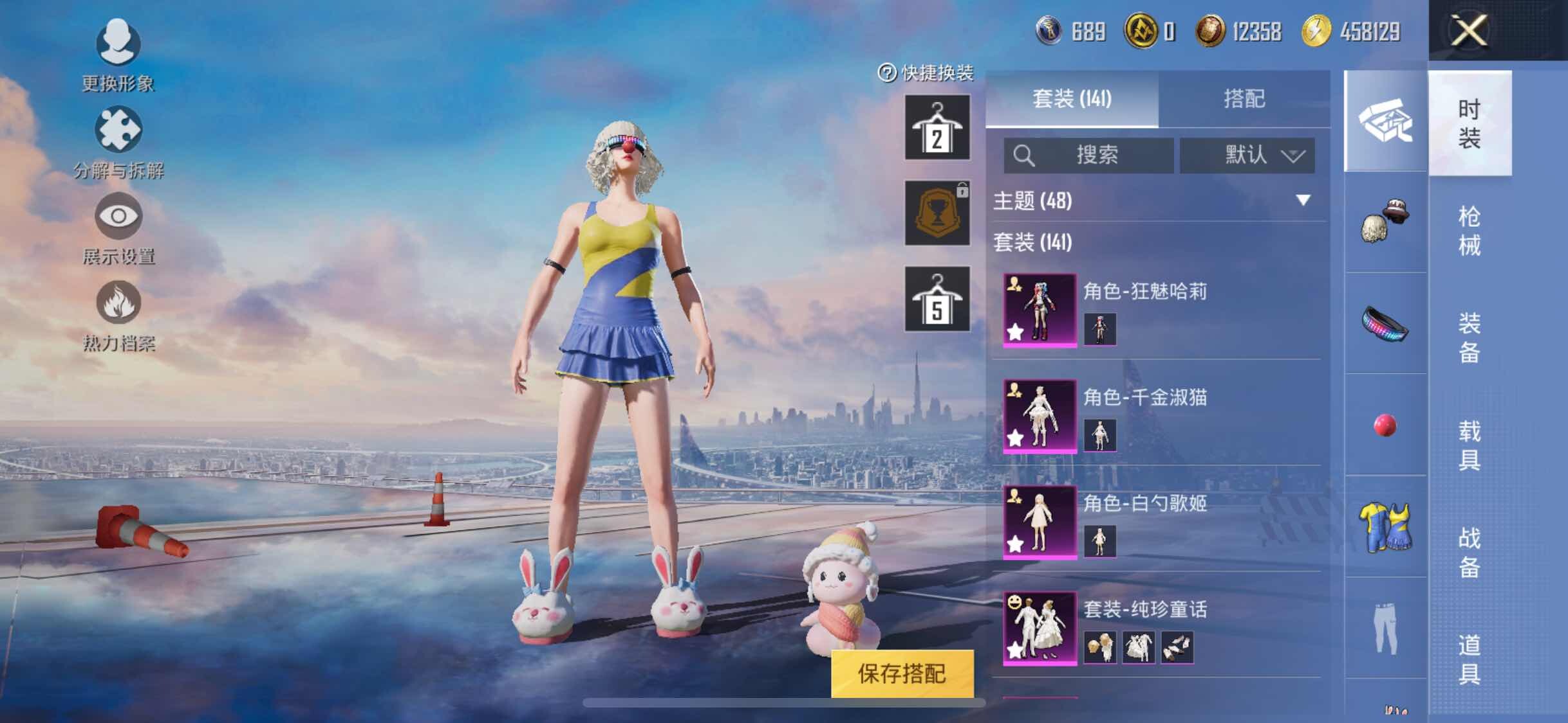HPYXS3289654和平精英账号详情图7
