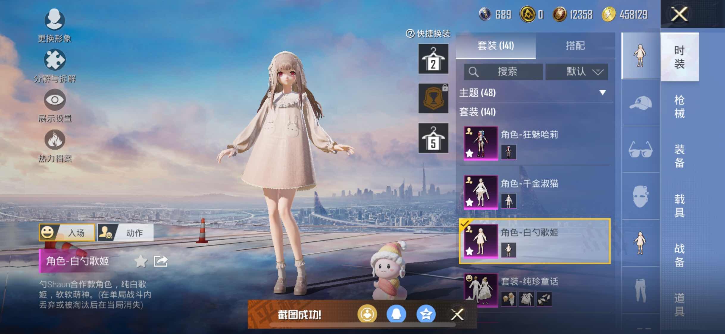 HPYXS3289654和平精英账号详情图9