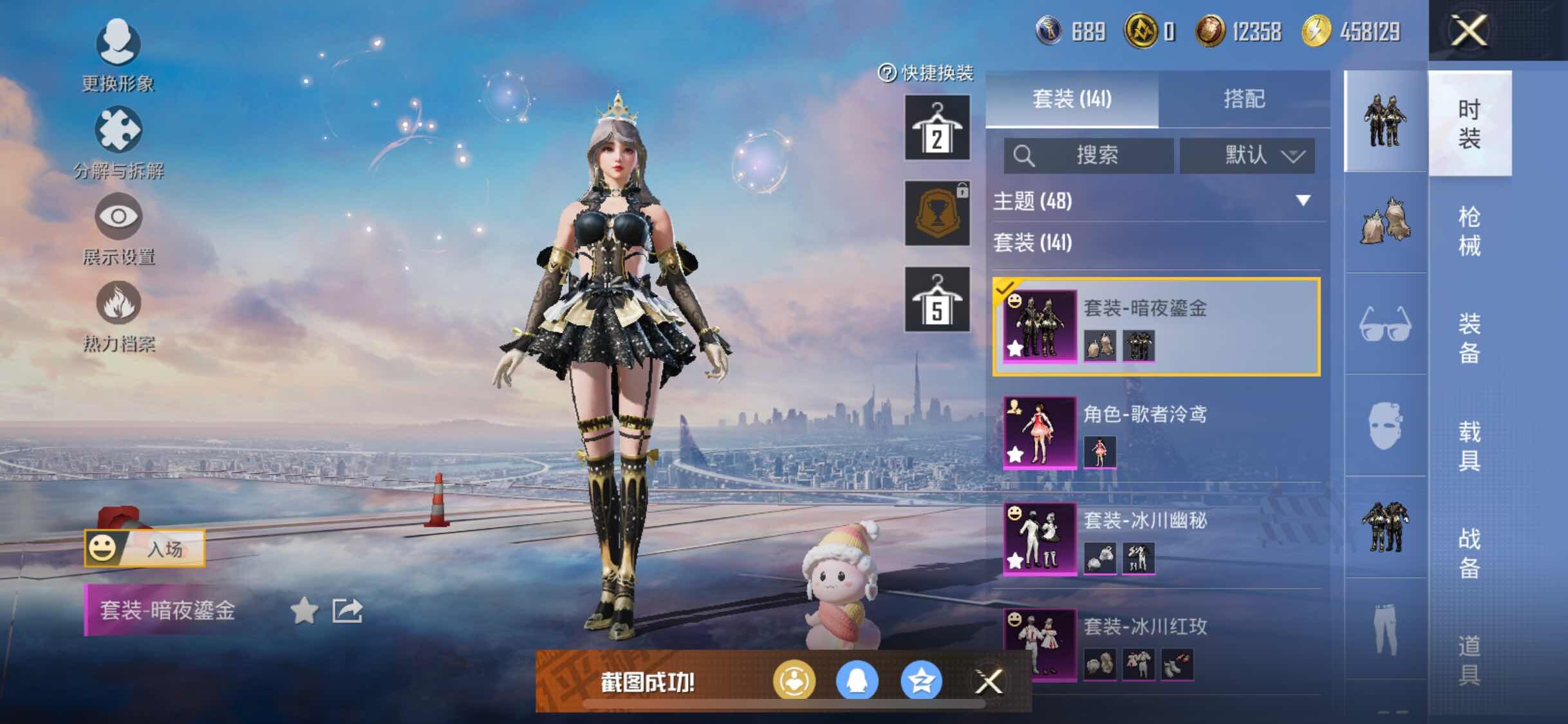 HPYXS3289654和平精英账号详情图10