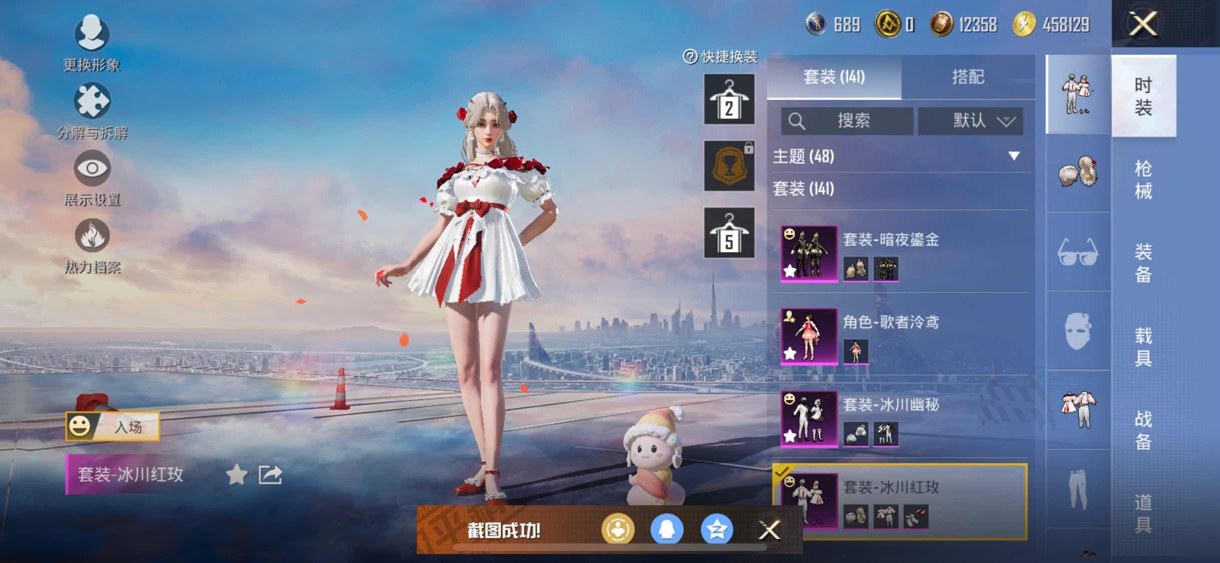 HPYXS3289654和平精英账号详情图11