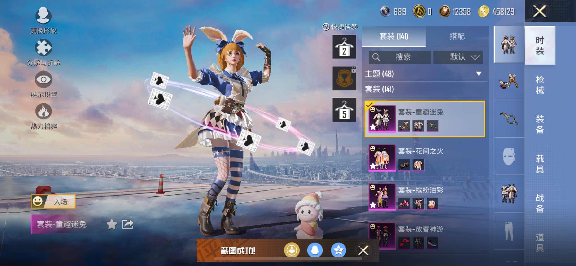 HPYXS3289654和平精英账号详情图12