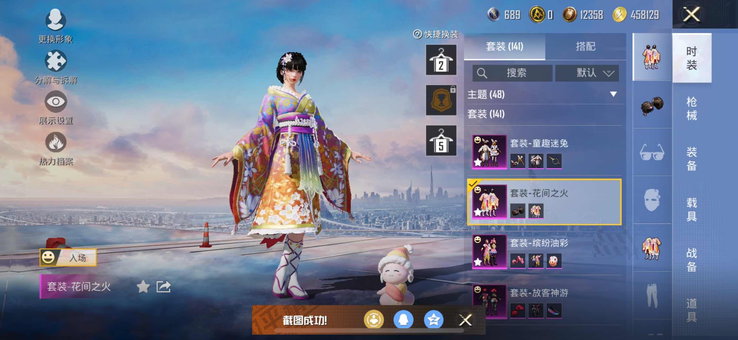 HPYXS3289654和平精英账号详情图13