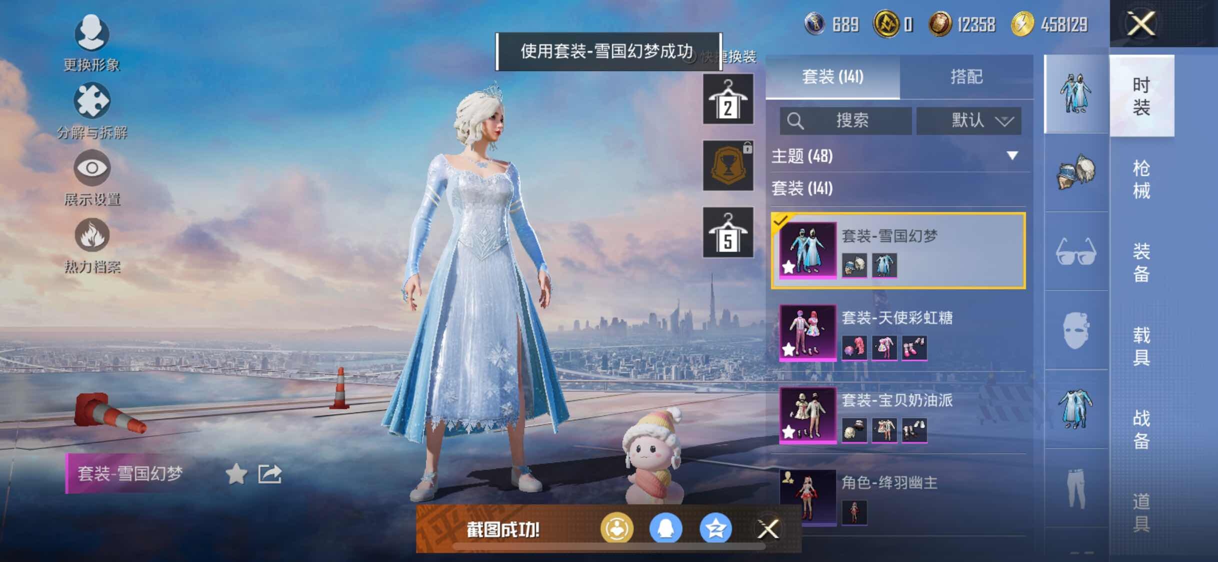 HPYXS3289654和平精英账号详情图14