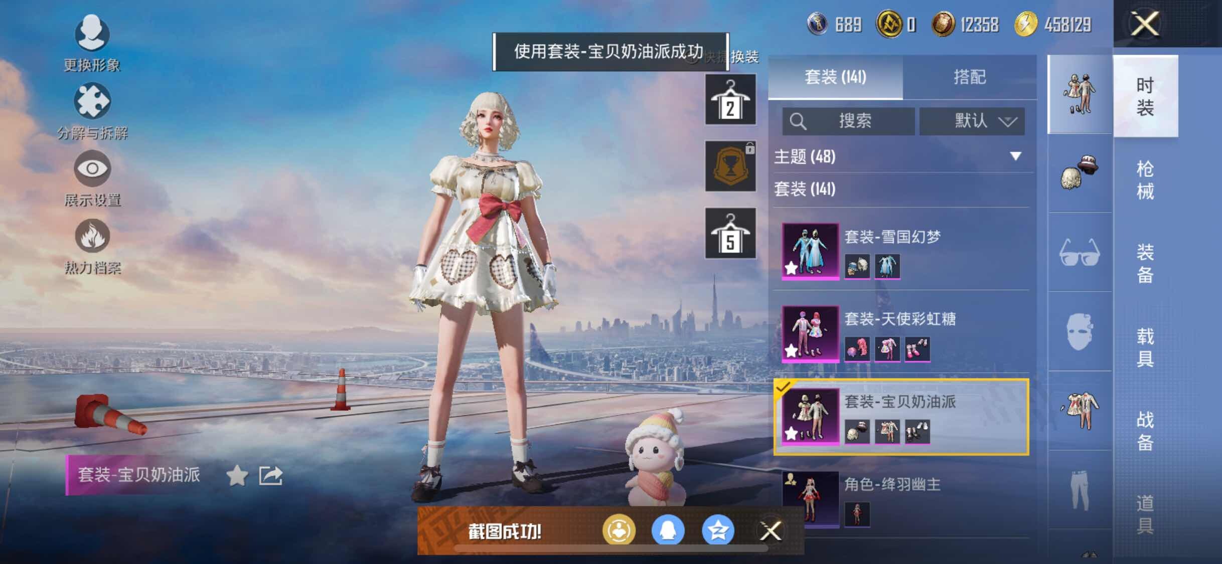 HPYXS3289654和平精英账号详情图15