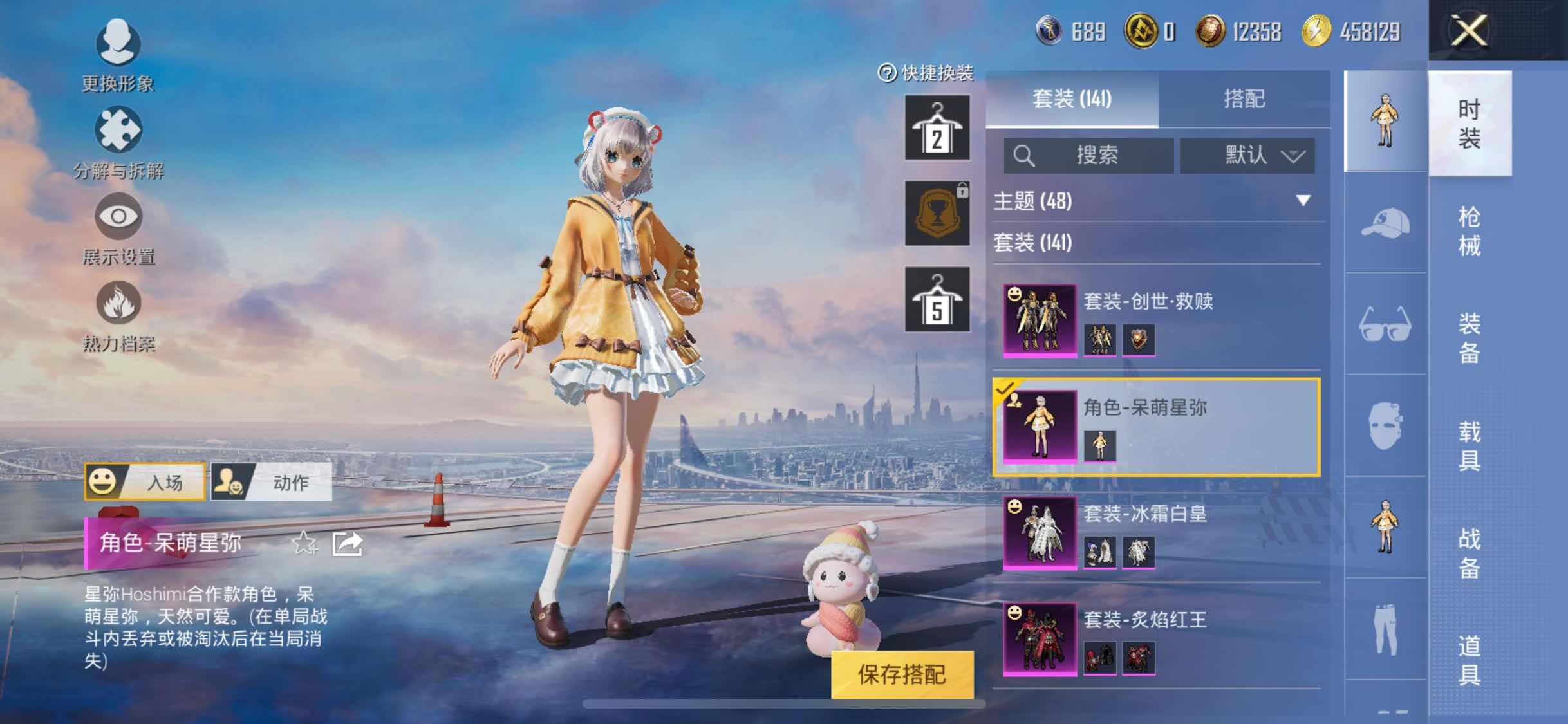 HPYXS3289654和平精英账号详情图17