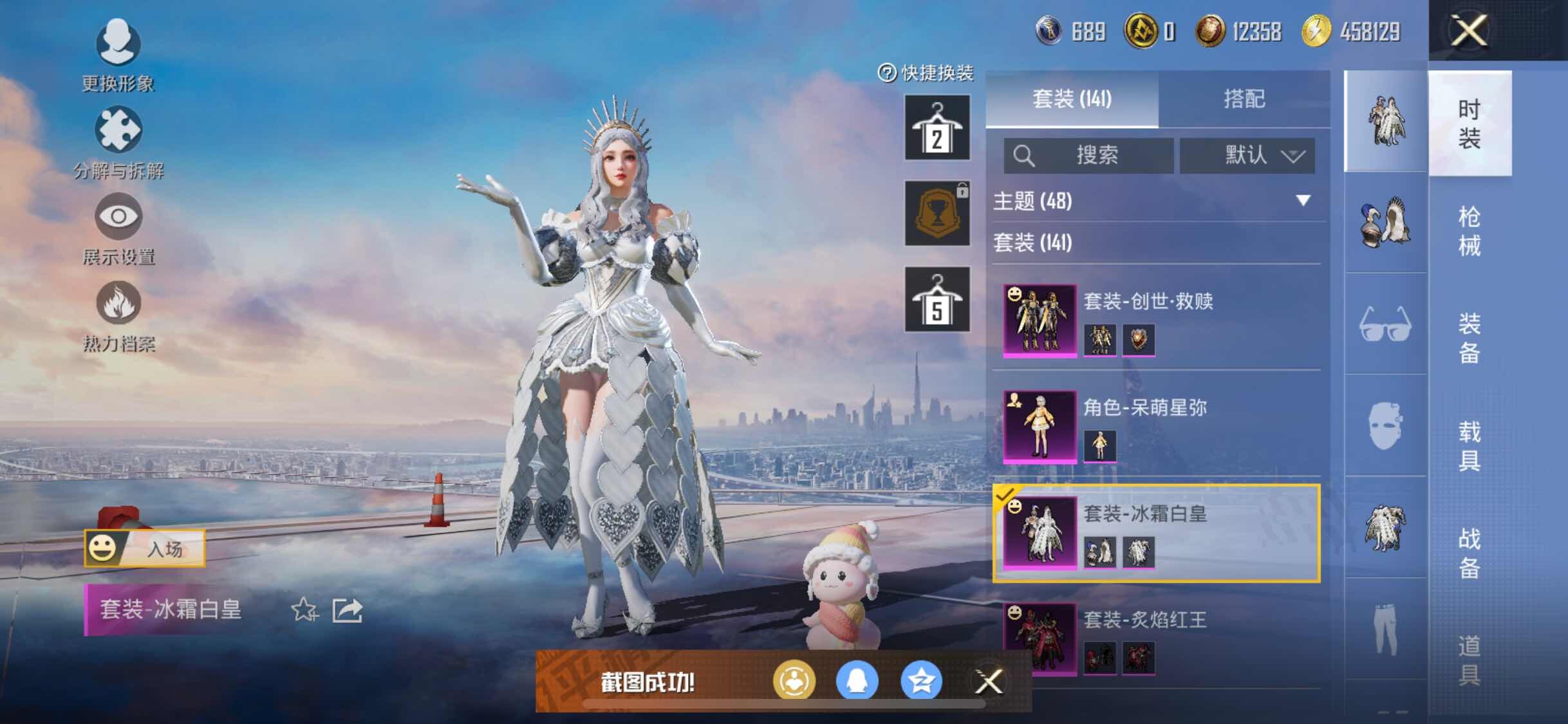 HPYXS3289654和平精英账号详情图18