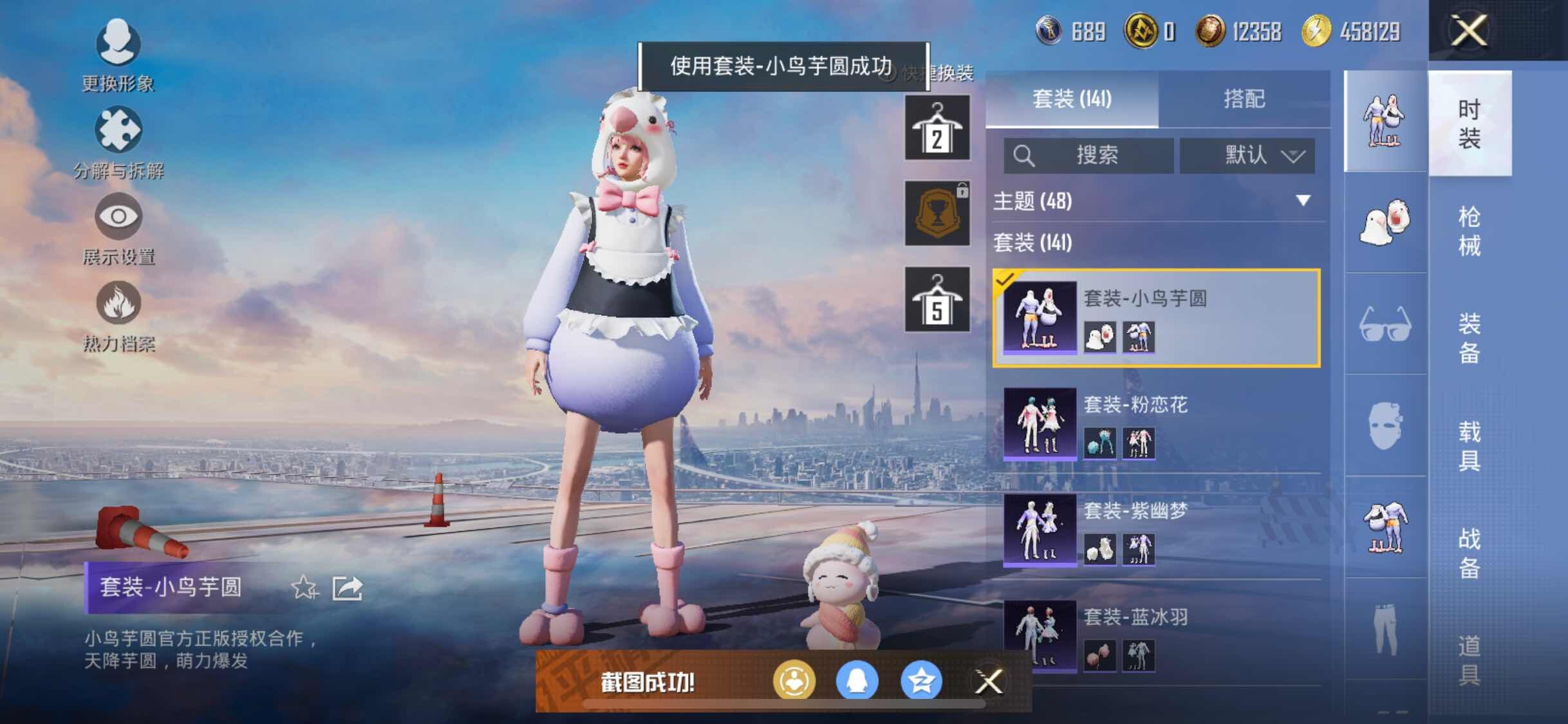 HPYXS3289654和平精英账号详情图19