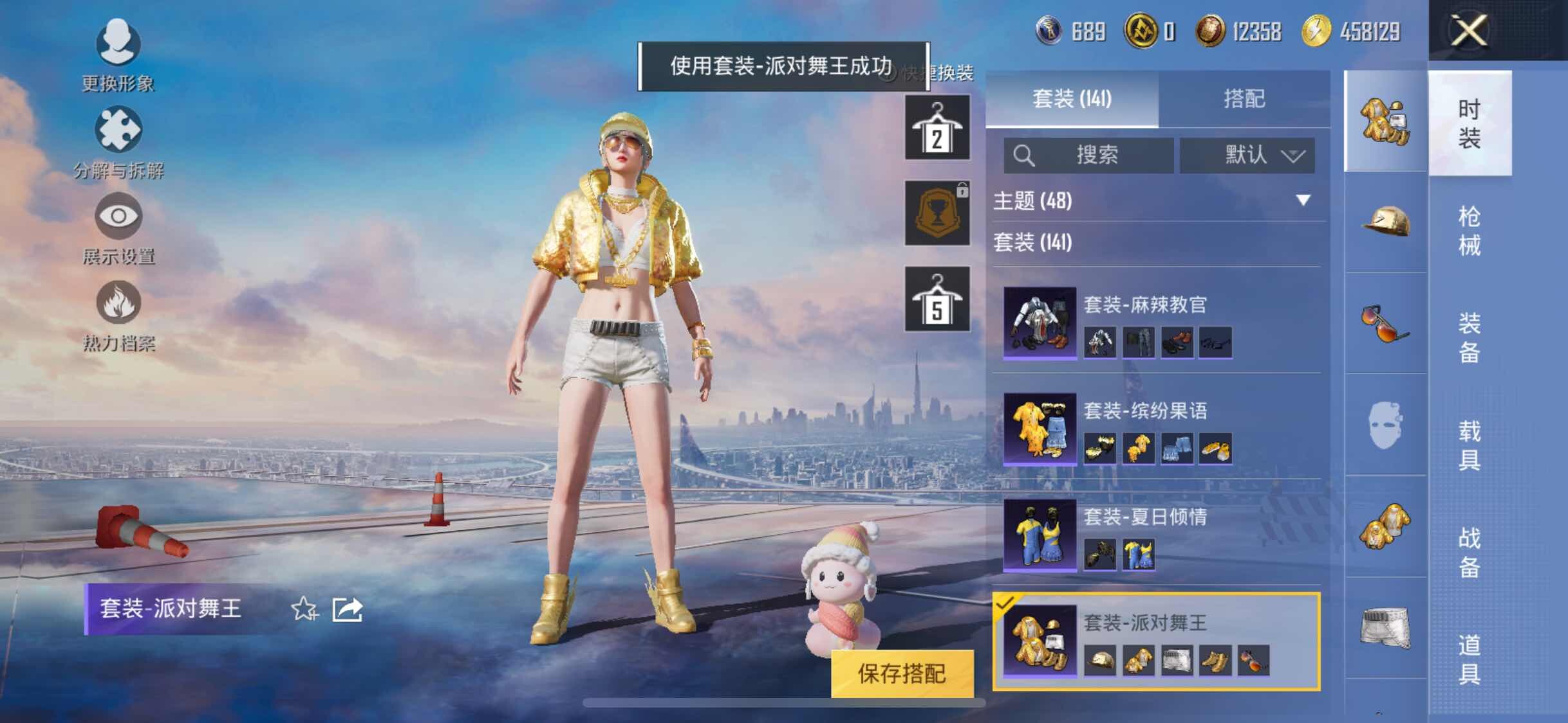 HPYXS3289654和平精英账号详情图20