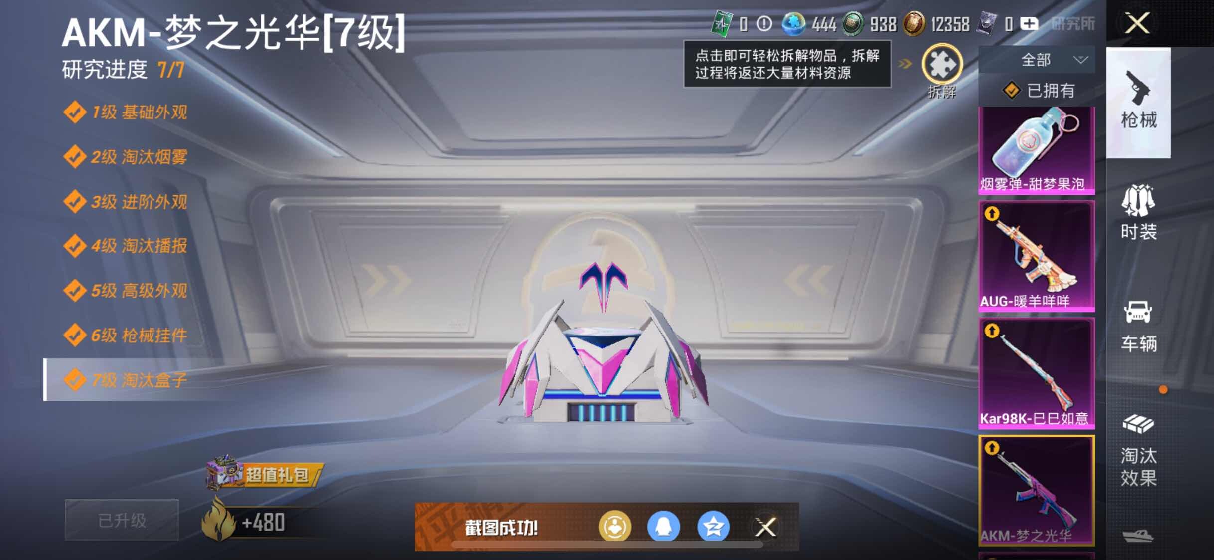 HPYXS3289654和平精英账号详情图26