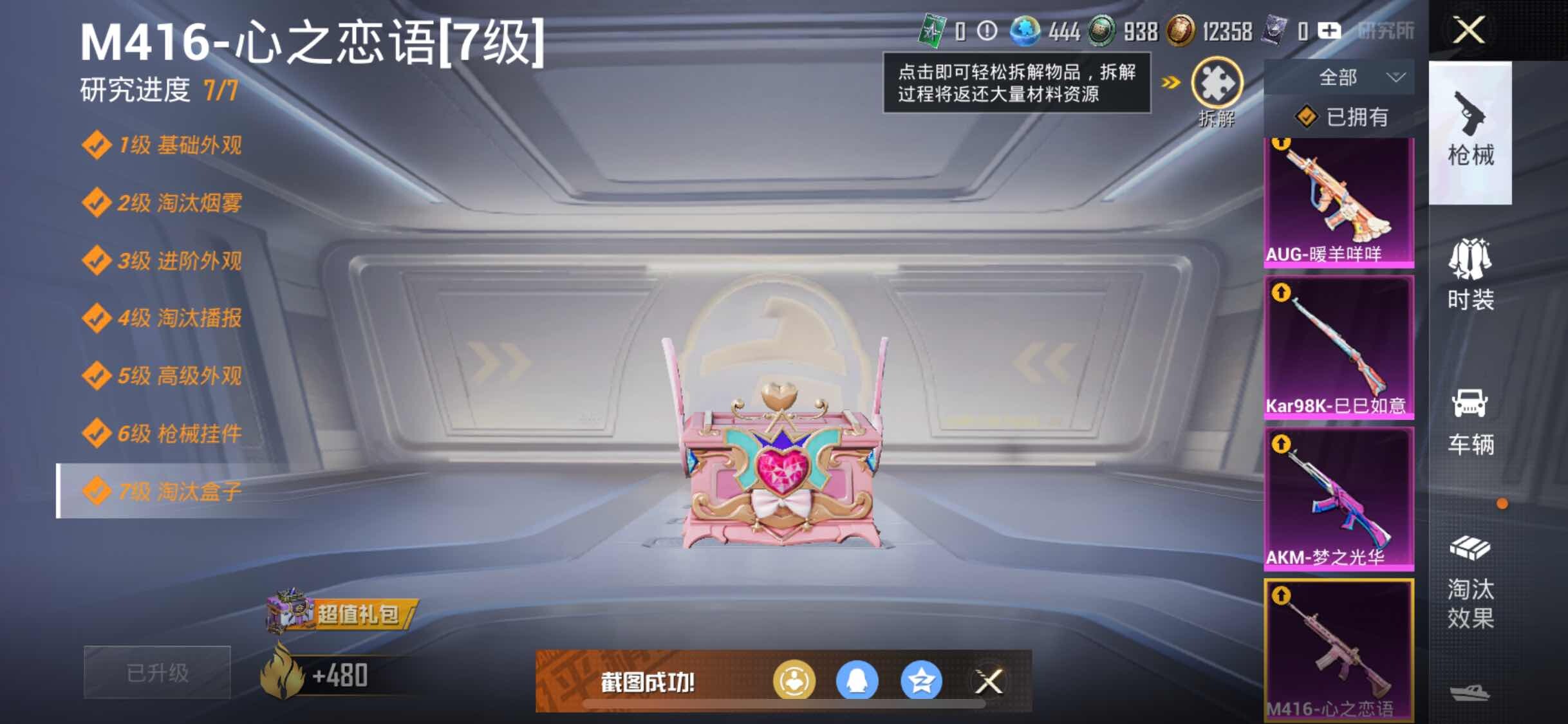 HPYXS3289654和平精英账号详情图27