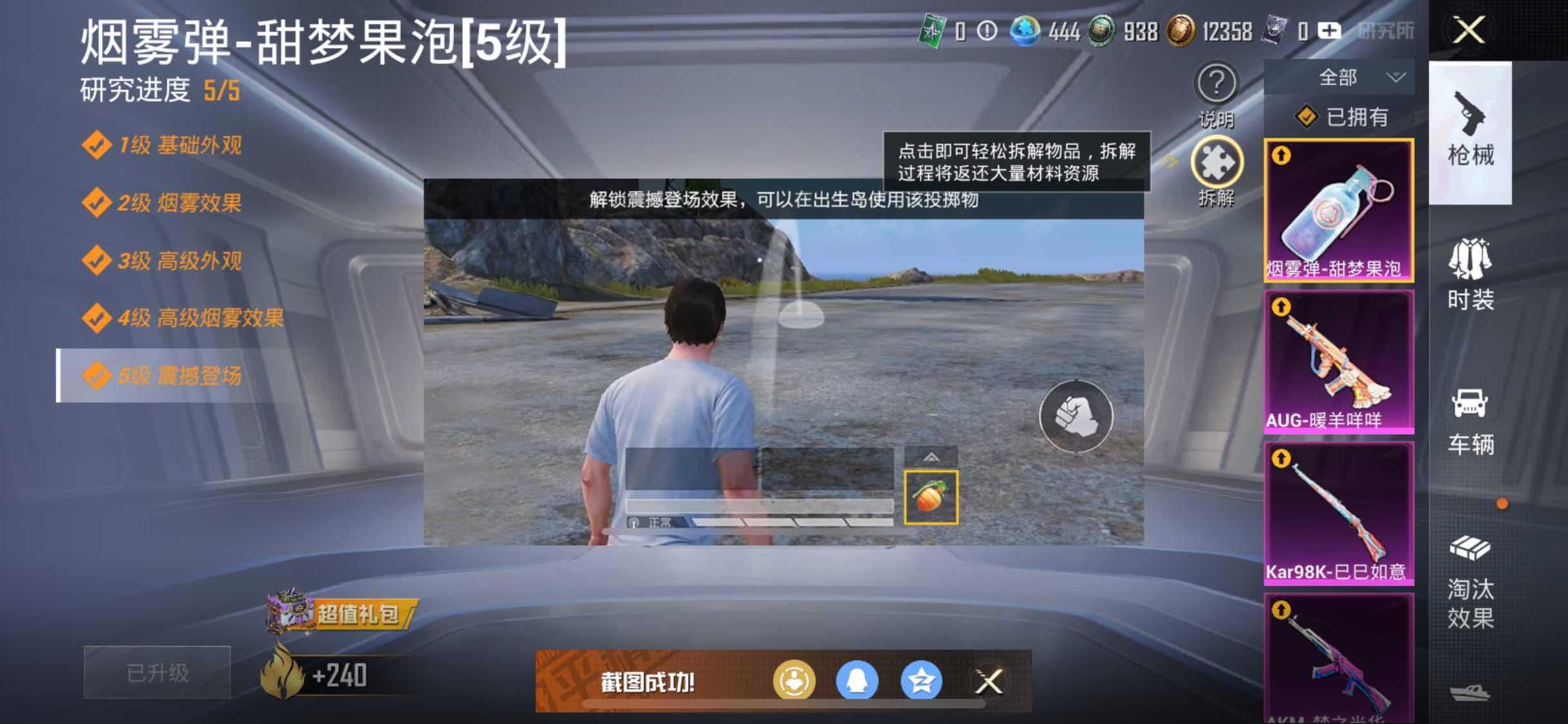 HPYXS3289654和平精英账号详情图25