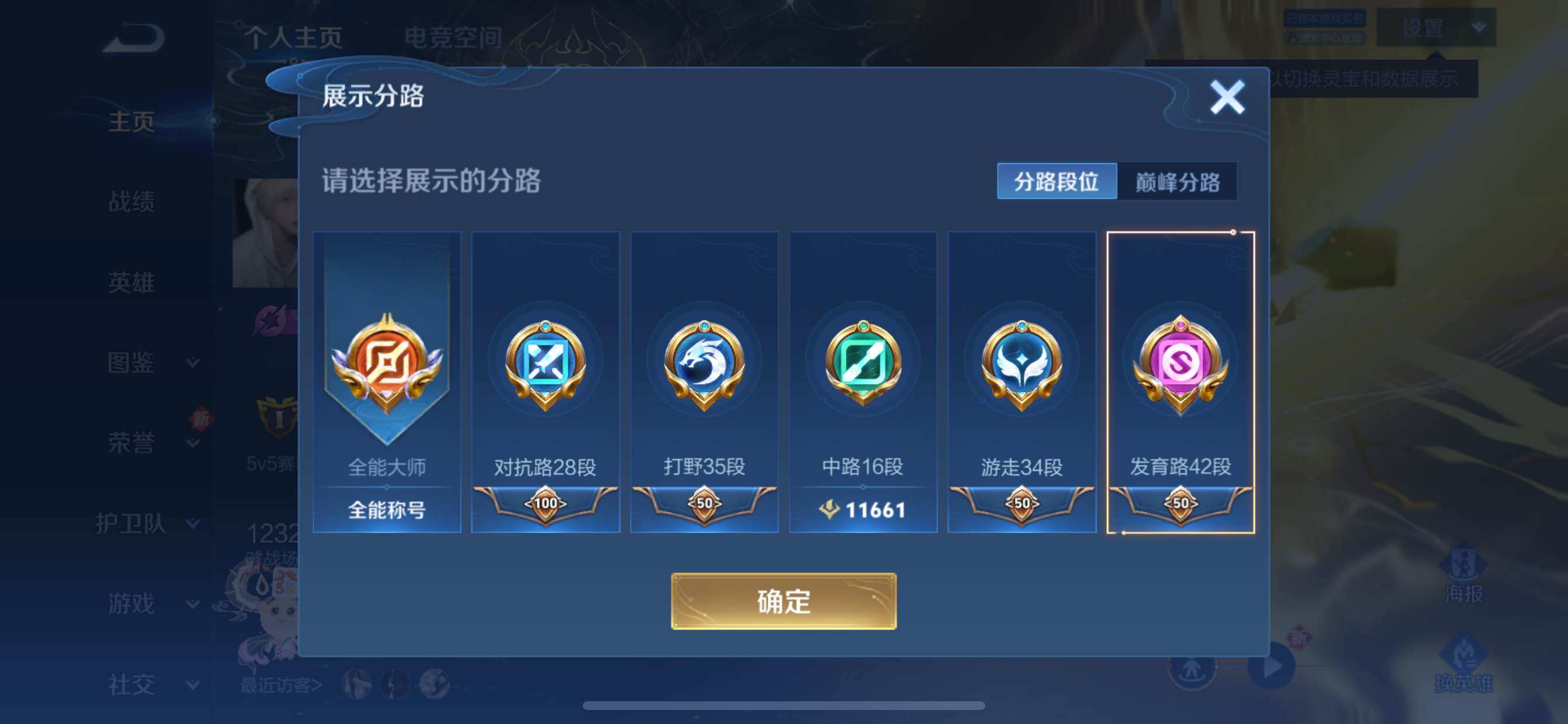 WZYXS3205148王者荣耀账号详情图3 WZYXS3205148王者荣耀账号详情图3