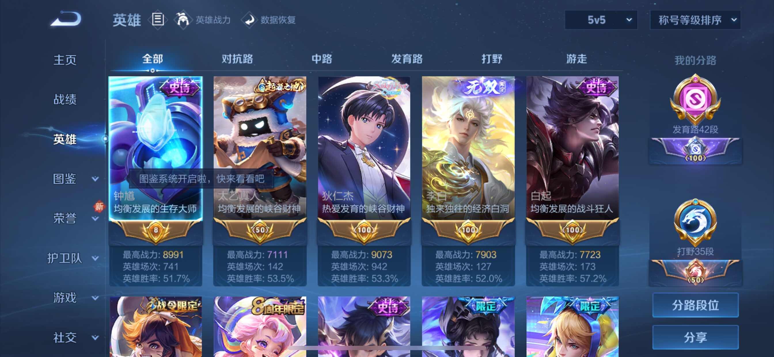 WZYXS3205148王者荣耀账号详情图4 WZYXS3205148王者荣耀账号详情图4