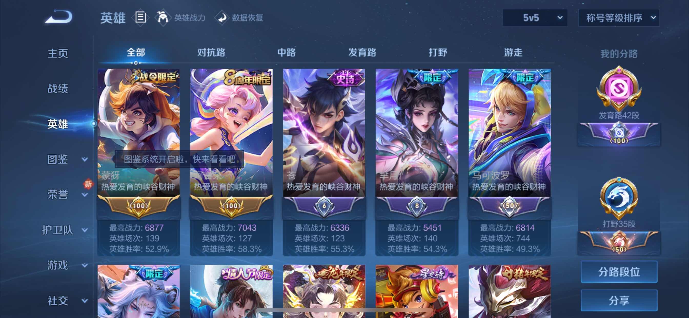 WZYXS3205148王者荣耀账号详情图5 WZYXS3205148王者荣耀账号详情图5