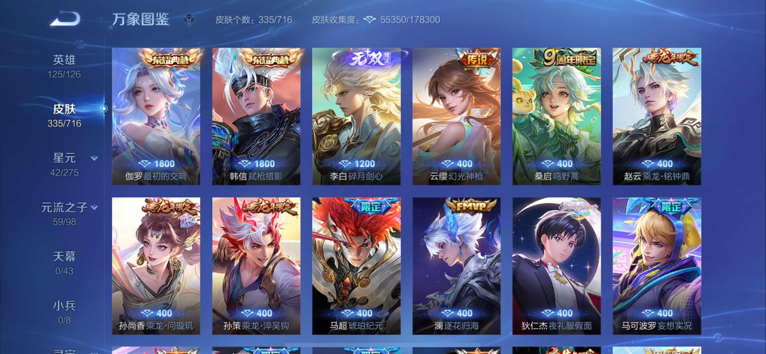 WZYXS3205148王者荣耀账号详情图8 WZYXS3205148王者荣耀账号详情图8