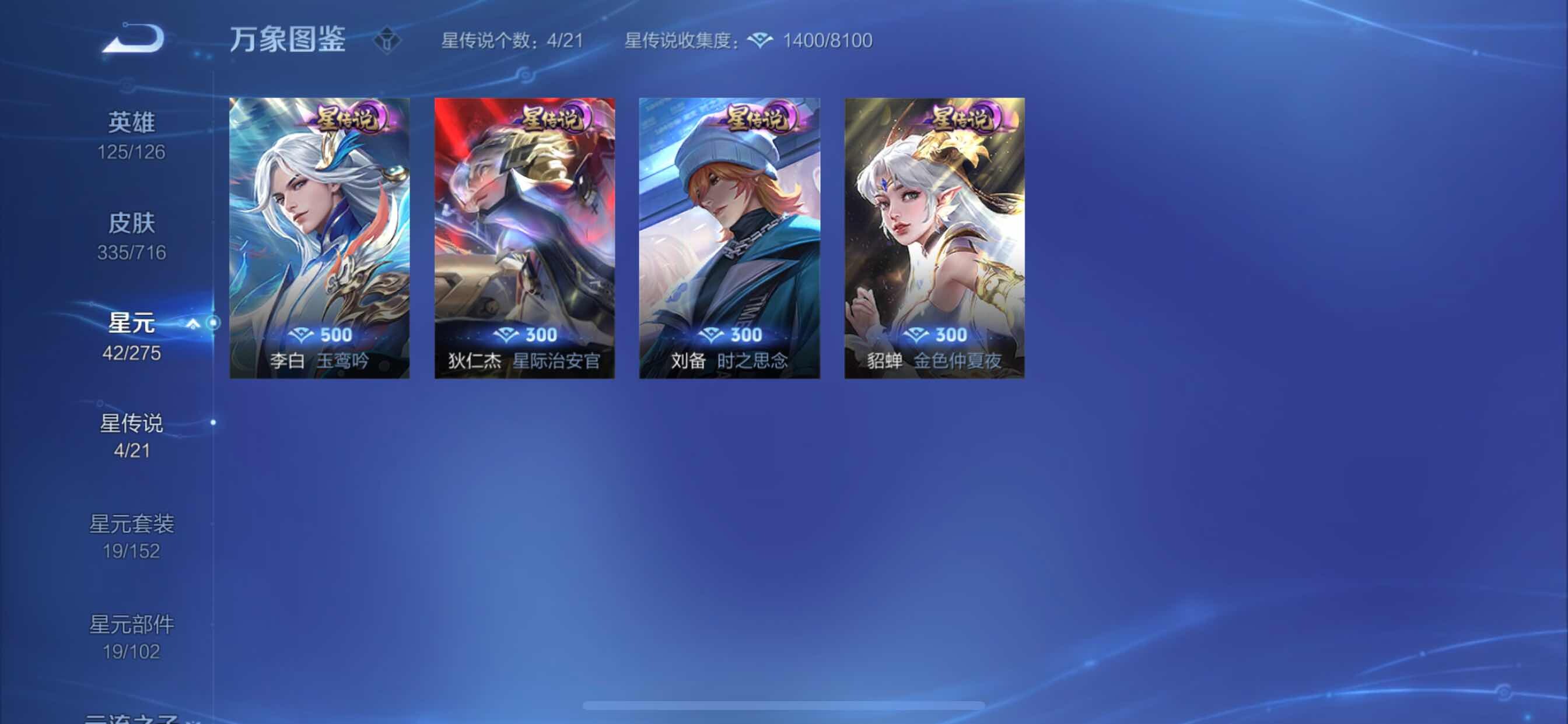 WZYXS3205148王者荣耀账号详情图18 WZYXS3205148王者荣耀账号详情图18