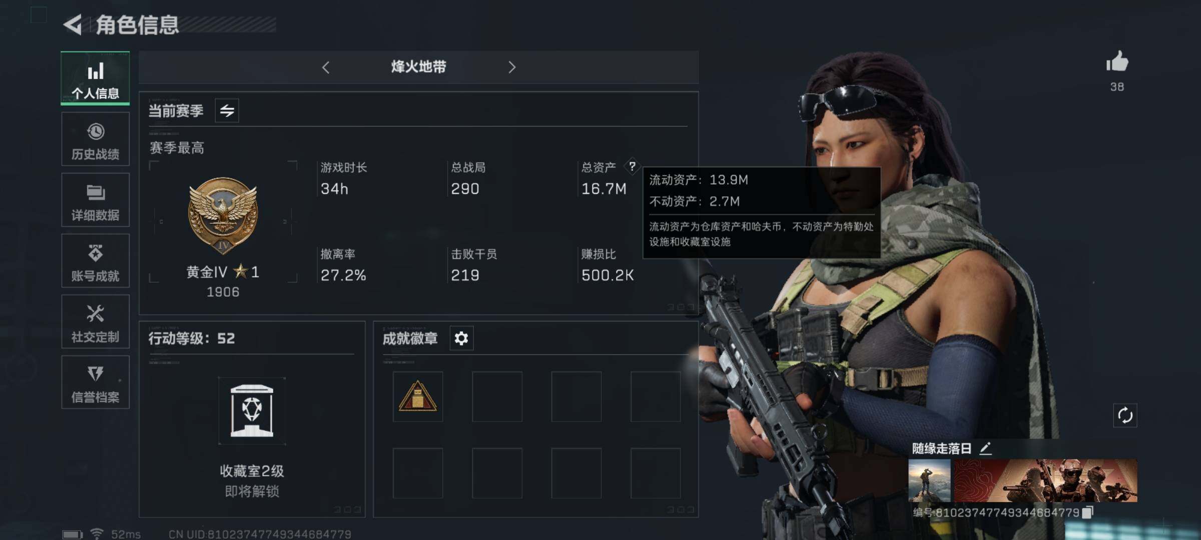 三角洲行动账号QQ[10044405]【Q区三端互通】【可二次】ASYs1408-特勤处：仓库5级/训练中心3级/靶场2级-总资产16.7-哈夫币9.6m-烽火等级：52级【勾选了部分账号，详细看图，平台认证商家店铺，