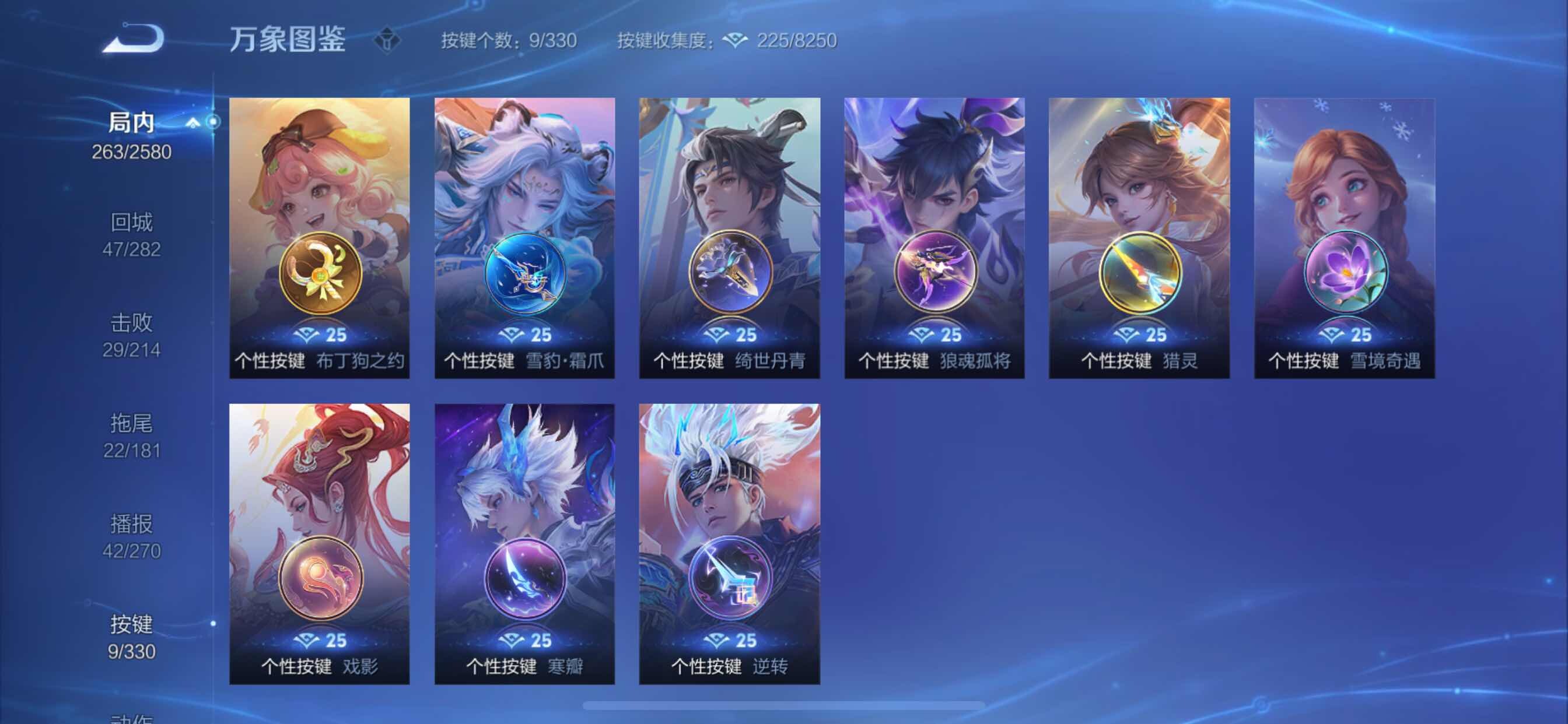 WZYXS3205148王者荣耀账号详情图19 WZYXS3205148王者荣耀账号详情图19
