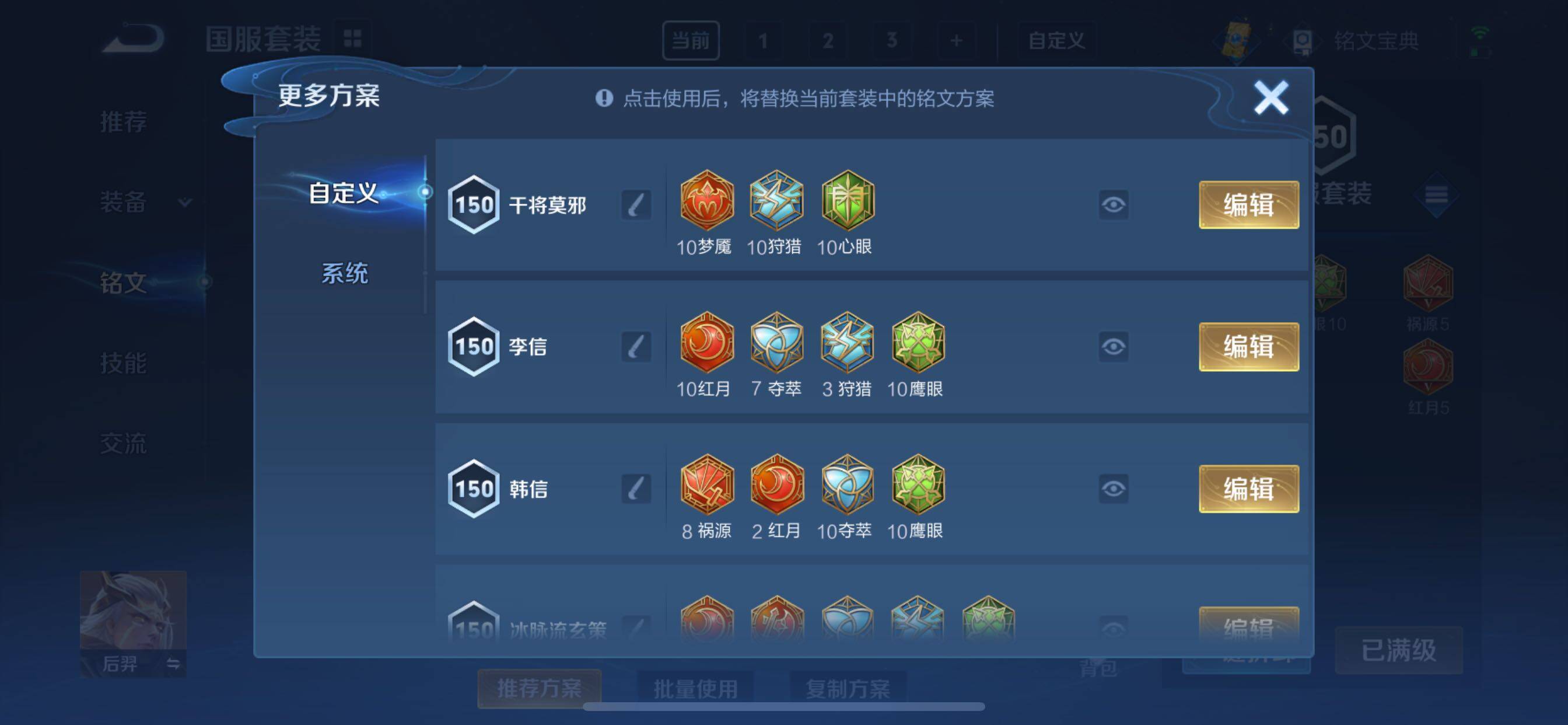WZYXS3205148王者荣耀账号详情图23 WZYXS3205148王者荣耀账号详情图23
