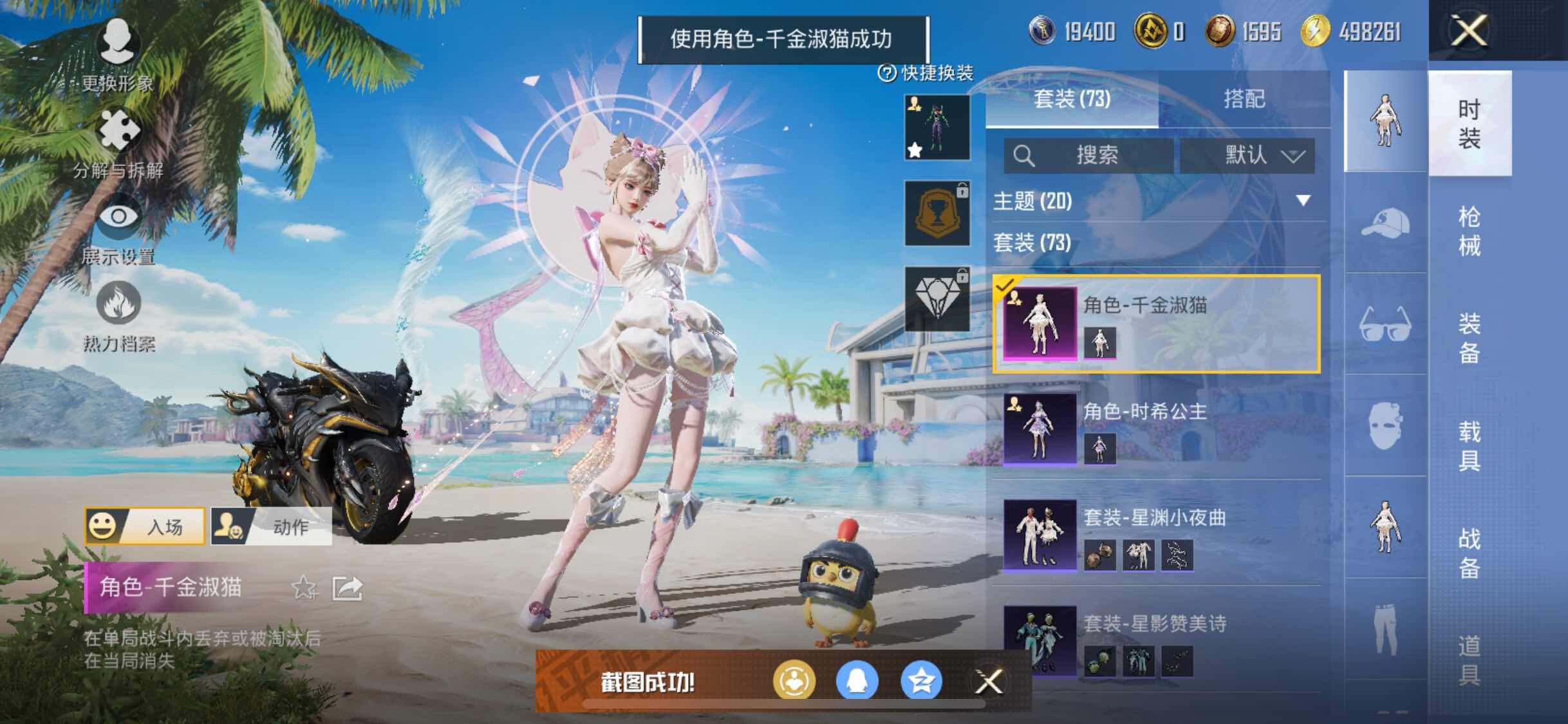HPYXS3290801和平精英账号详情图7 HPYXS3290801和平精英账号详情图7