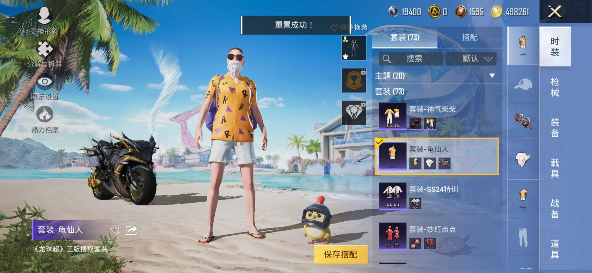HPYXS3290801和平精英账号详情图8 HPYXS3290801和平精英账号详情图8