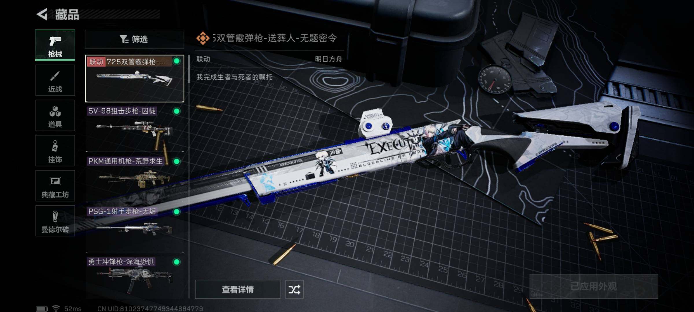 SJZYXS311105三角洲行动账号详情图5 SJZYXS311105三角洲行动账号详情图5