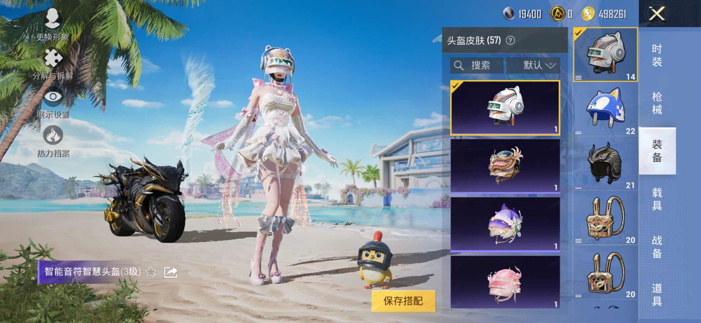 HPYXS3290801和平精英账号详情图9 HPYXS3290801和平精英账号详情图9