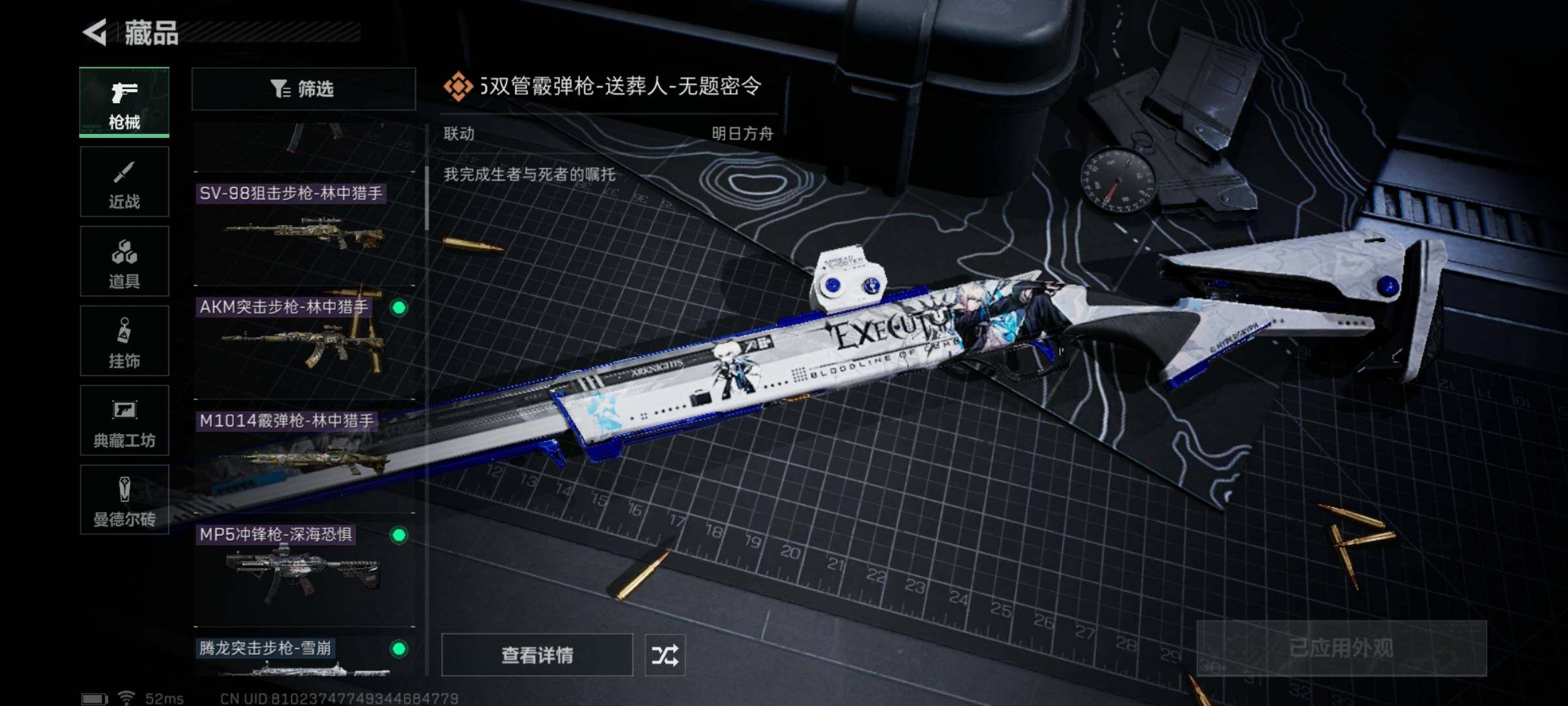 SJZYXS311105三角洲行动账号详情图6 SJZYXS311105三角洲行动账号详情图6