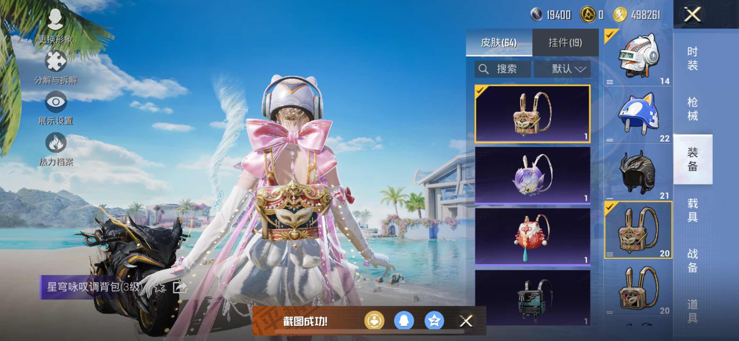HPYXS3290801和平精英账号详情图10 HPYXS3290801和平精英账号详情图10