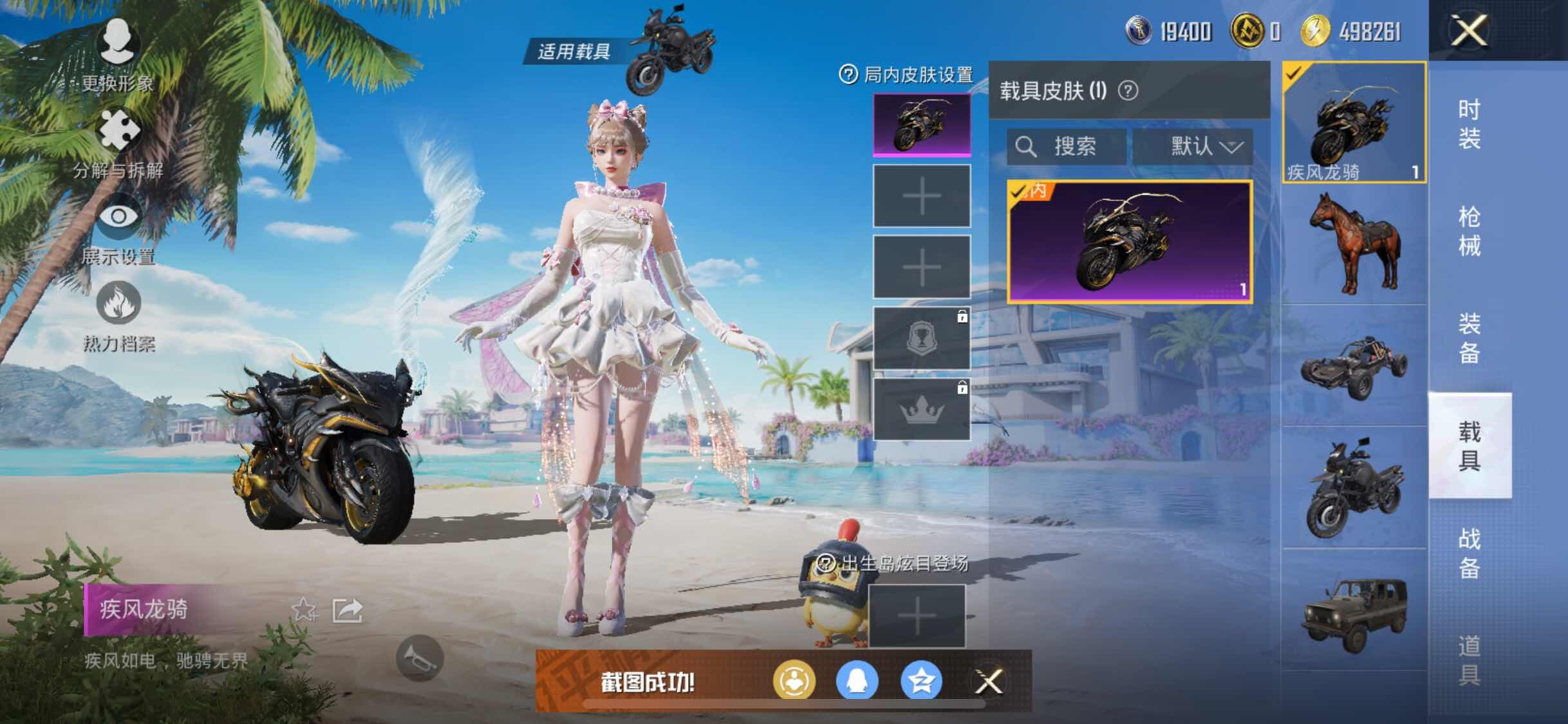 HPYXS3290801和平精英账号详情图11 HPYXS3290801和平精英账号详情图11
