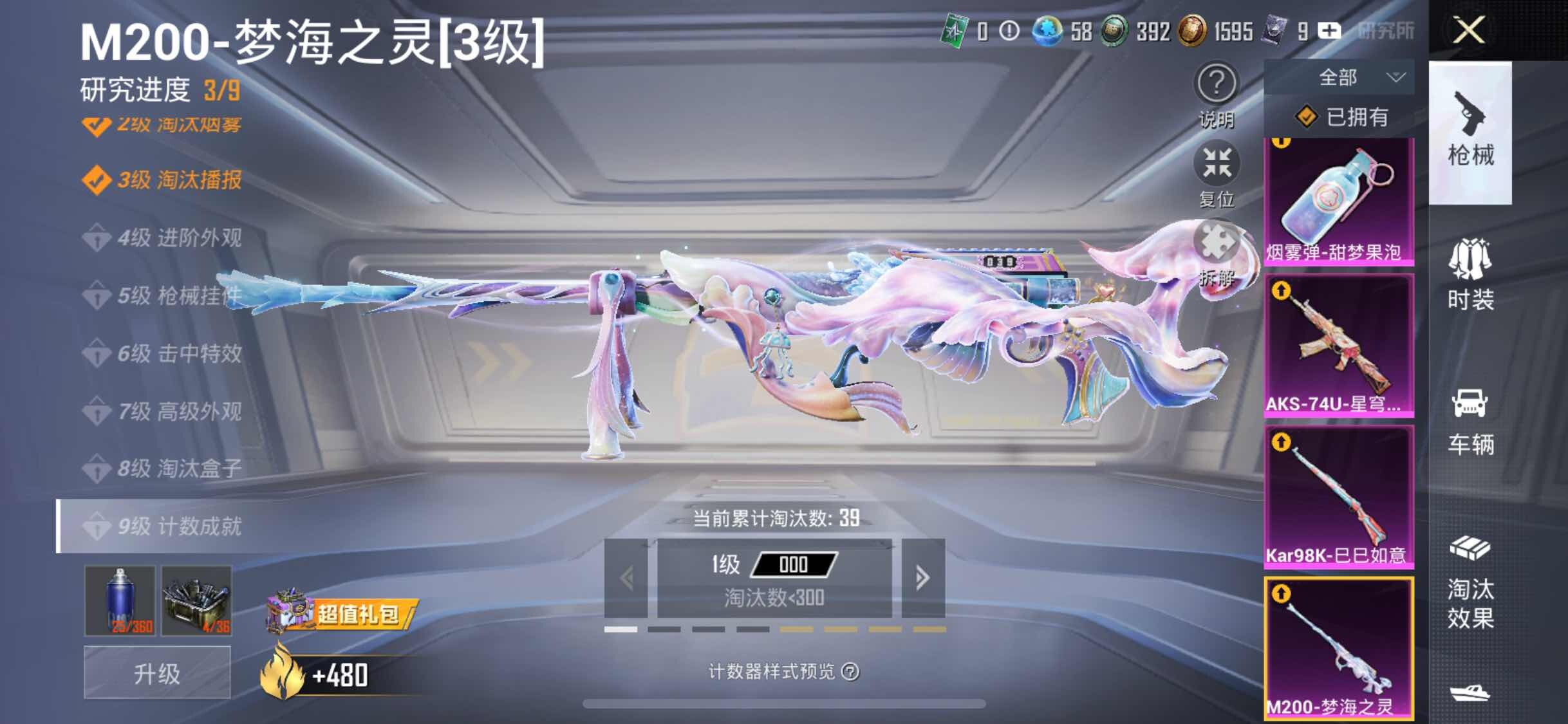 HPYXS3290801和平精英账号详情图17 HPYXS3290801和平精英账号详情图17