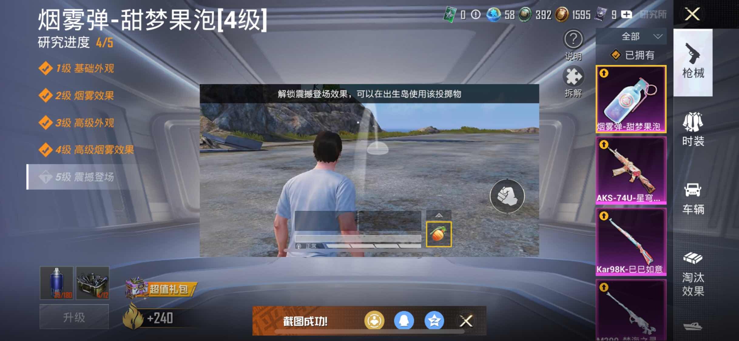 HPYXS3290801和平精英账号详情图14 HPYXS3290801和平精英账号详情图14