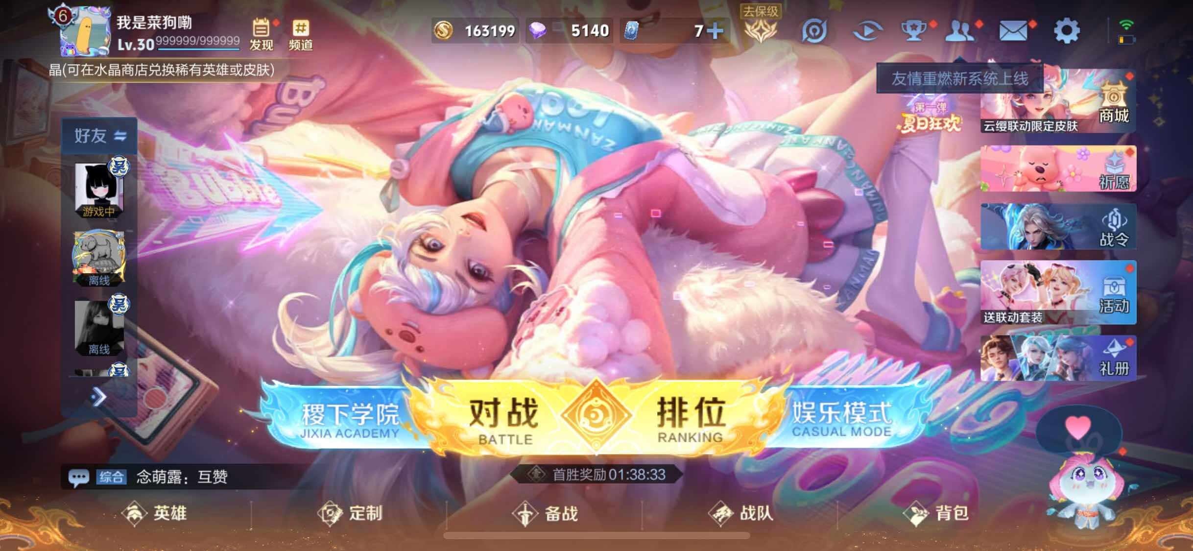 WZJM3207189王者荣耀账号详情图14 WZJM3207189王者荣耀账号详情图14