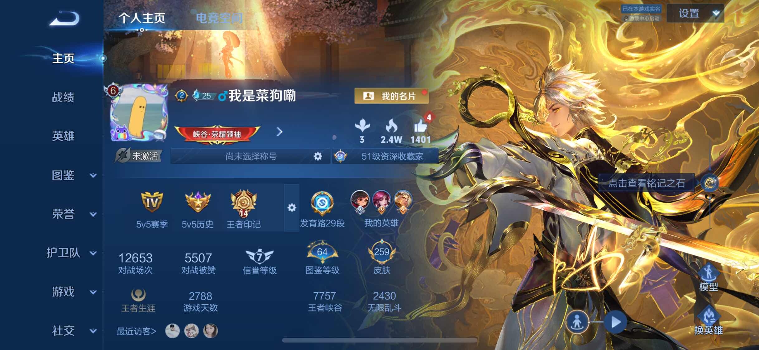WZJM3207189王者荣耀账号详情图7 WZJM3207189王者荣耀账号详情图7