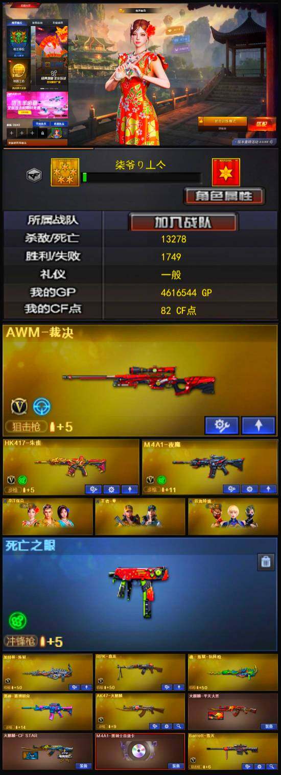 CFLX320358穿越火线账号详情图3 CFLX320358穿越火线账号详情图3