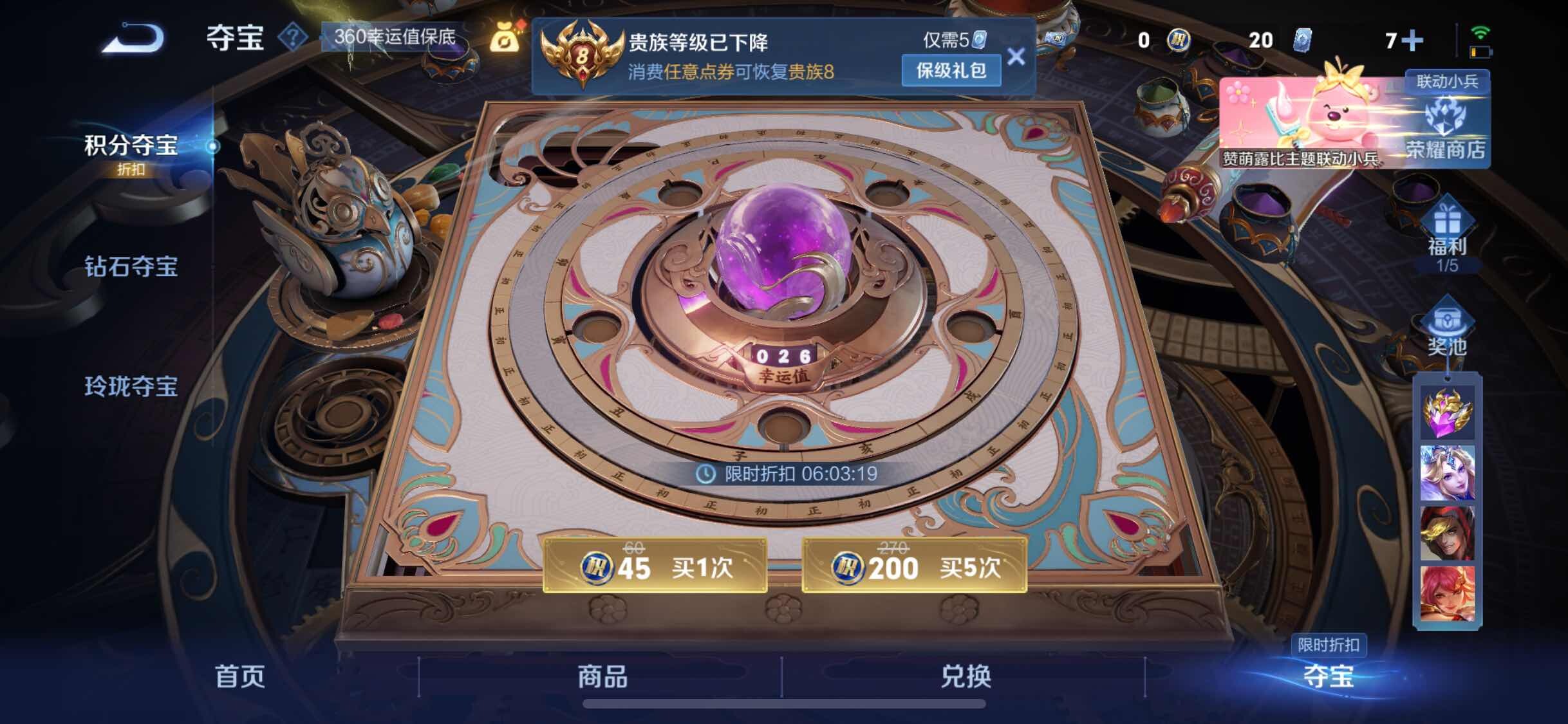 WZJM3207189王者荣耀账号详情图12 WZJM3207189王者荣耀账号详情图12