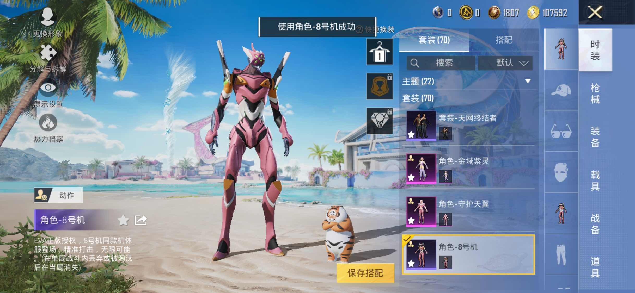 HPYXS3289659和平精英账号详情图5 HPYXS3289659和平精英账号详情图5